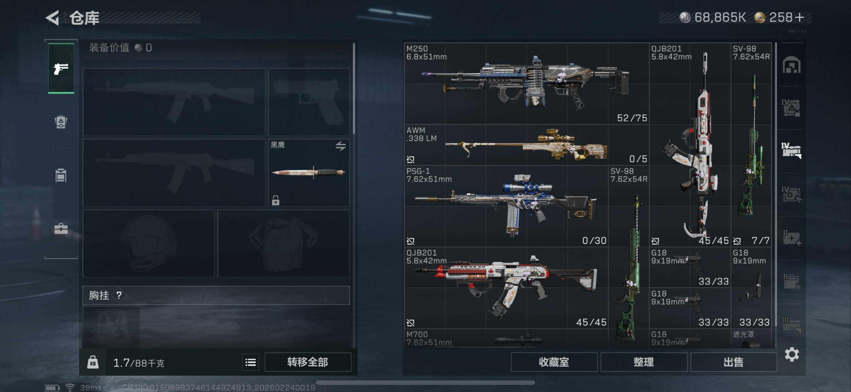 SJZEY451103三角洲行动账号详情图11