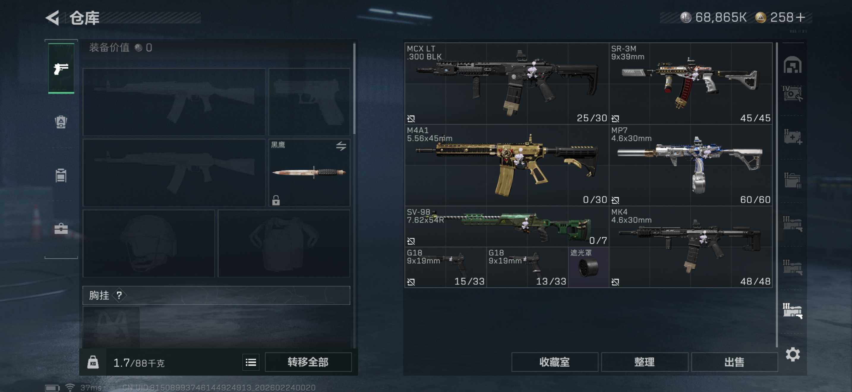 SJZEY451103三角洲行动账号详情图13