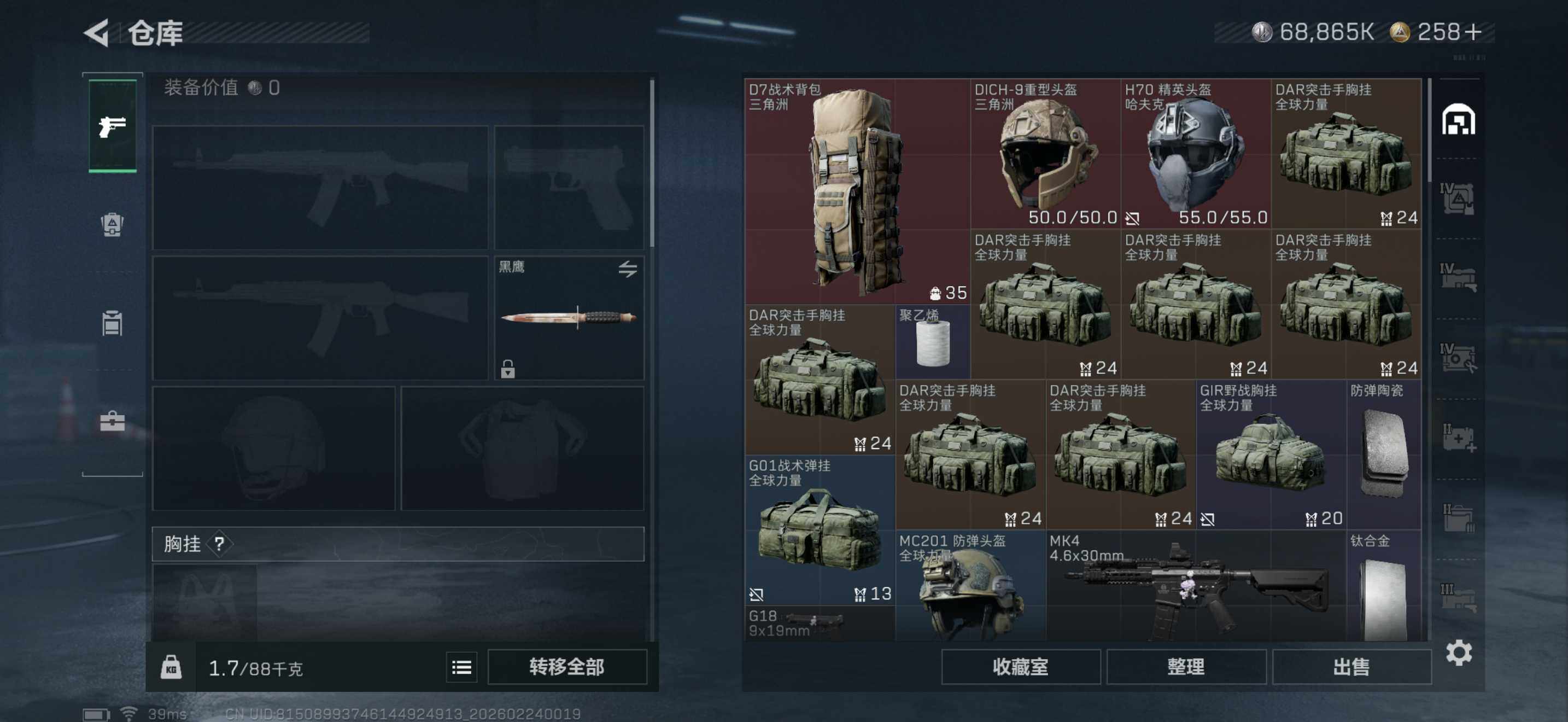 SJZEY451103三角洲行动账号详情图17