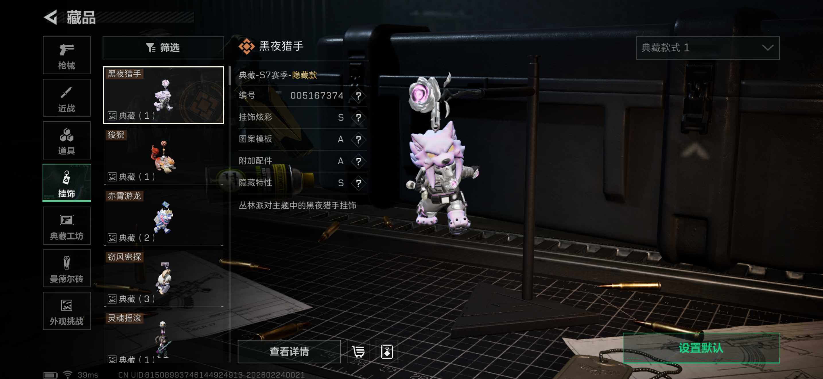 SJZEY451103三角洲行动账号详情图20