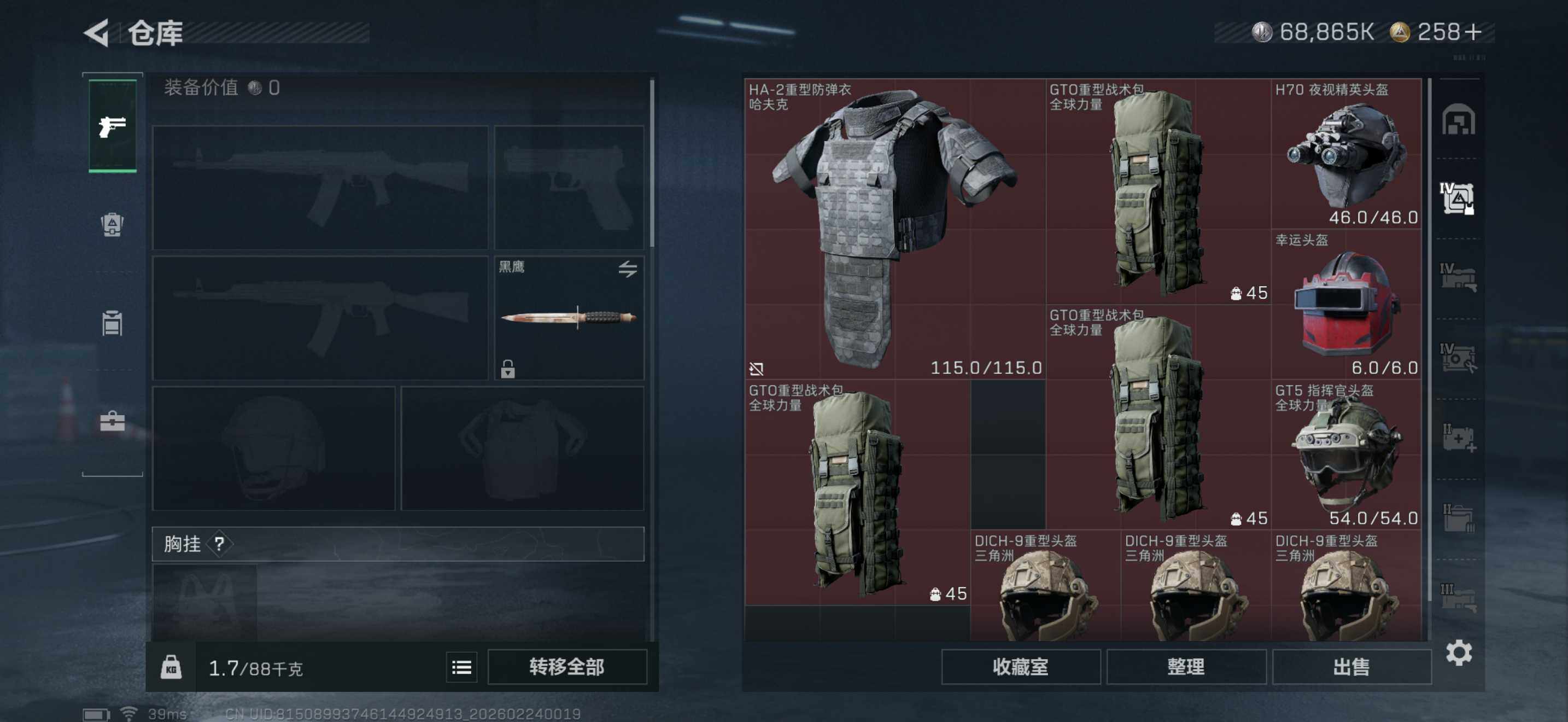 SJZEY451103三角洲行动账号详情图21