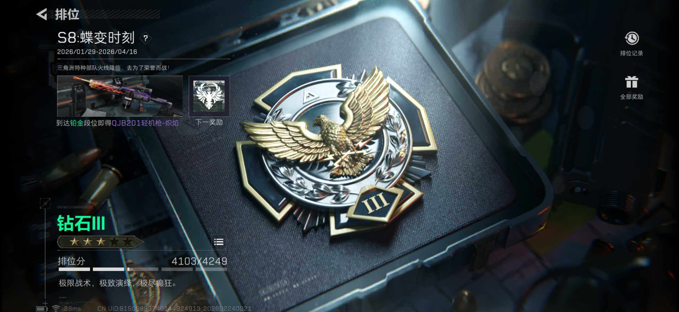 SJZEY451103三角洲行动账号详情图23