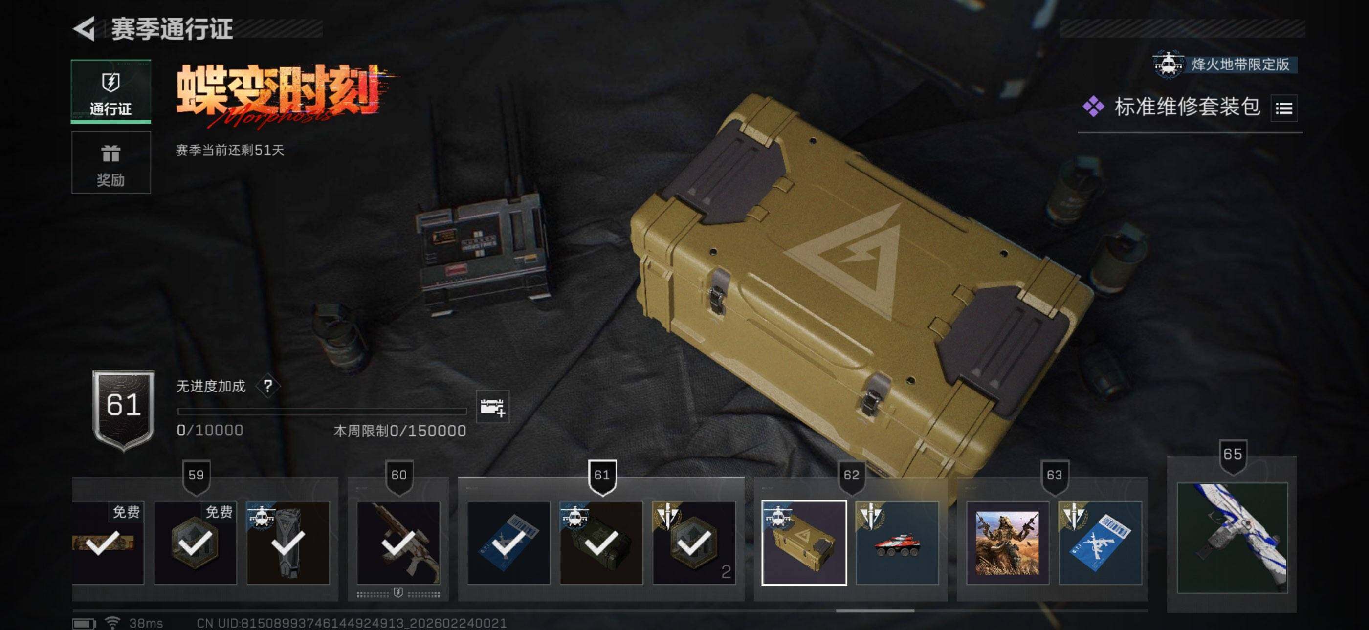 SJZEY451103三角洲行动账号详情图25