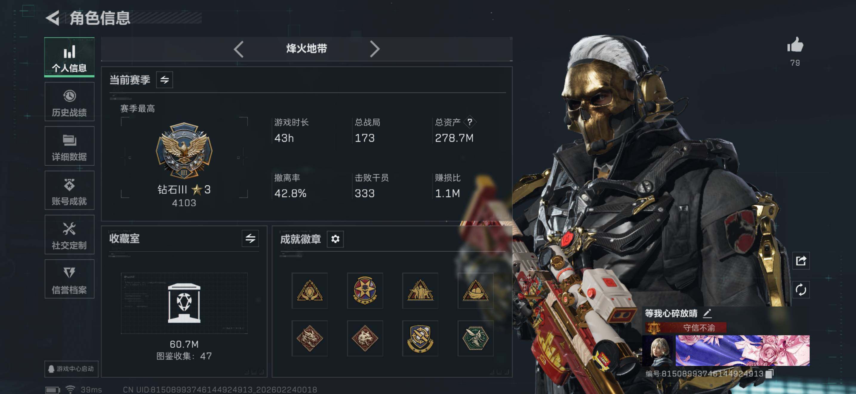 SJZEY451103三角洲行动账号详情图26