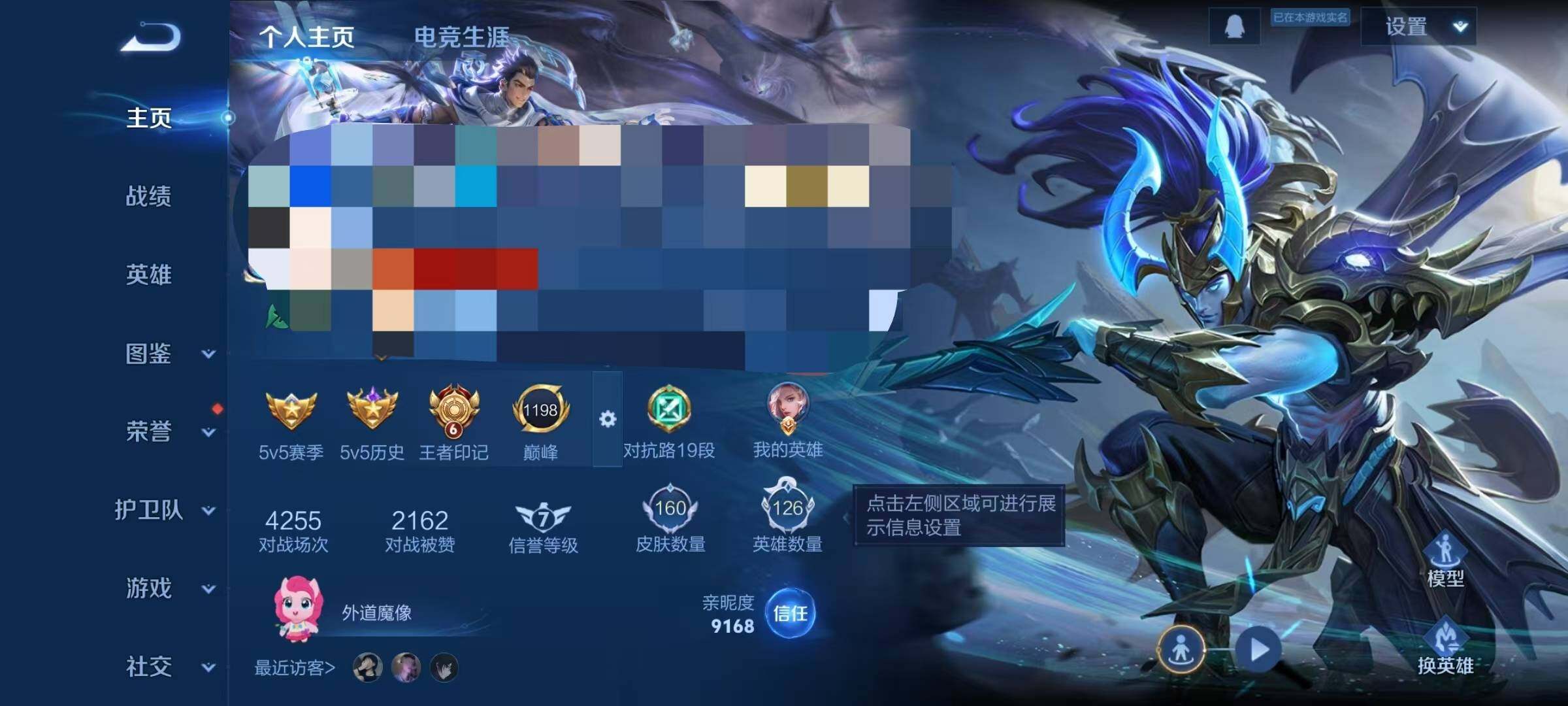 WZQM4183841王者荣耀账号详情图6