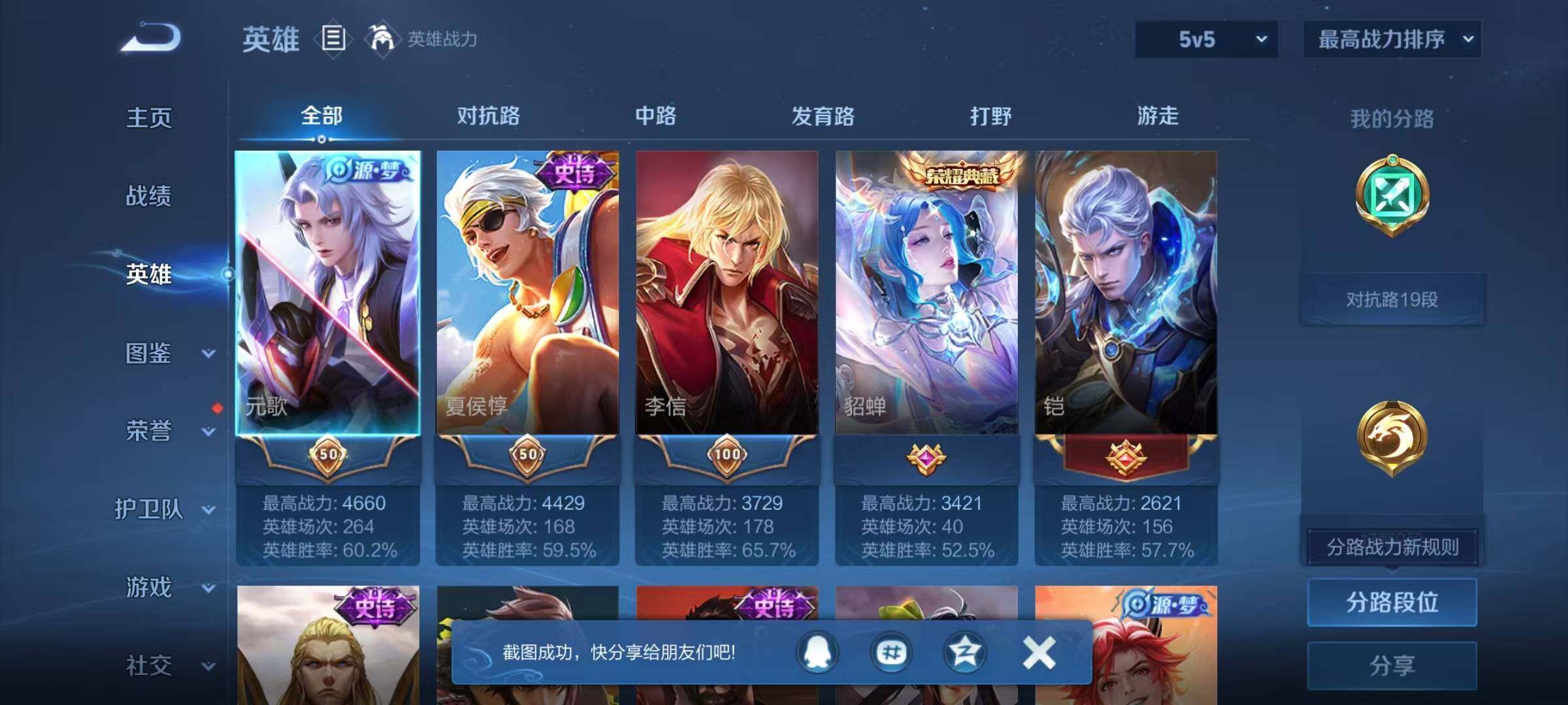 WZQM4183841王者荣耀账号详情图7