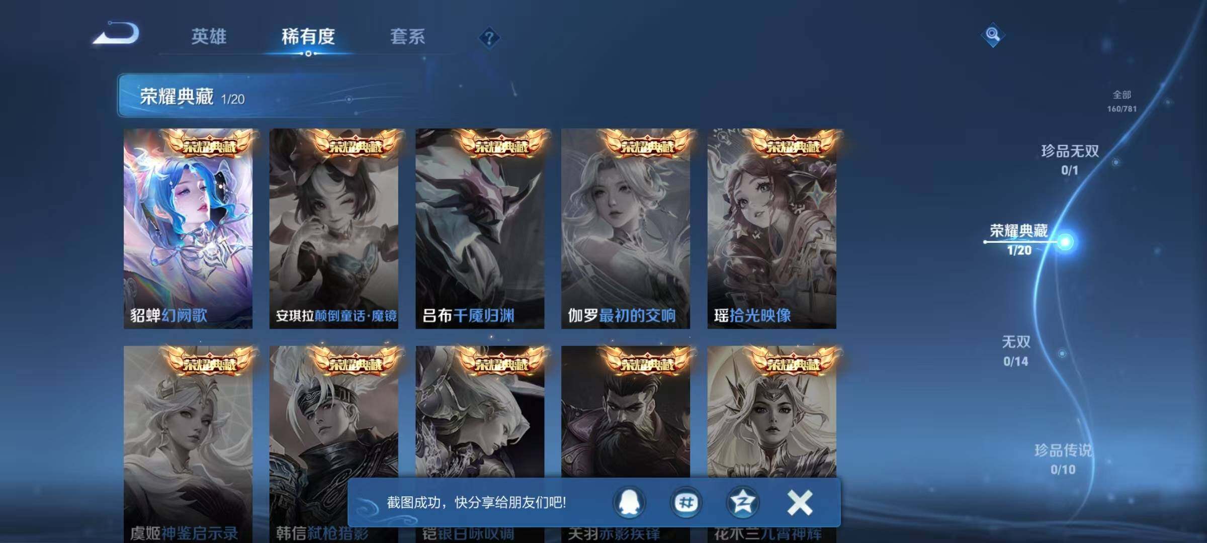 WZQM4183841王者荣耀账号详情图10