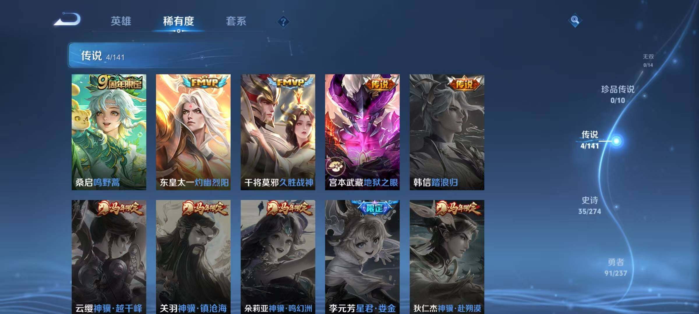 WZQM4183841王者荣耀账号详情图11