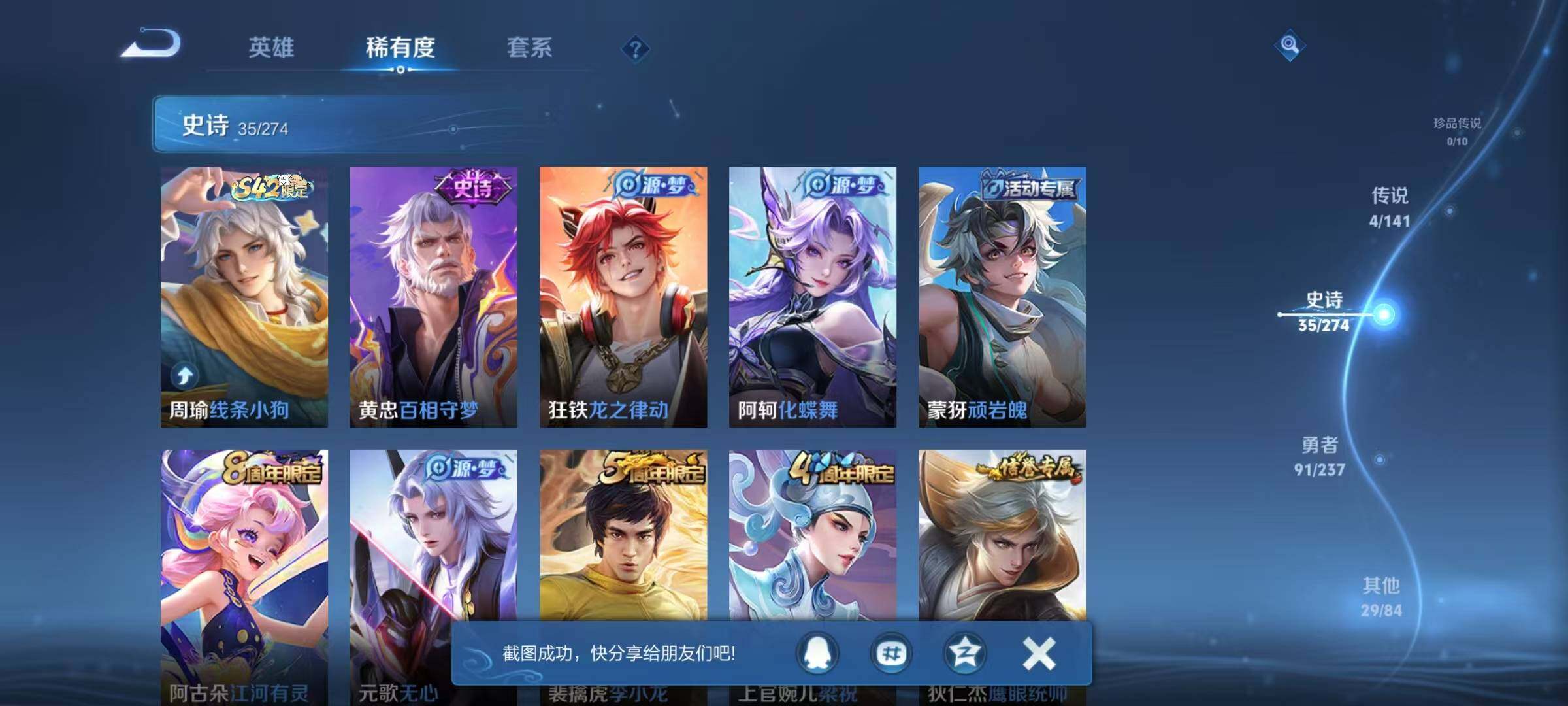 WZQM4183841王者荣耀账号详情图12