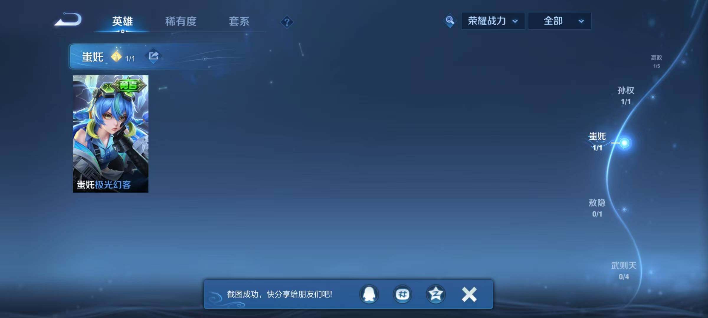 WZQM4183841王者荣耀账号详情图15