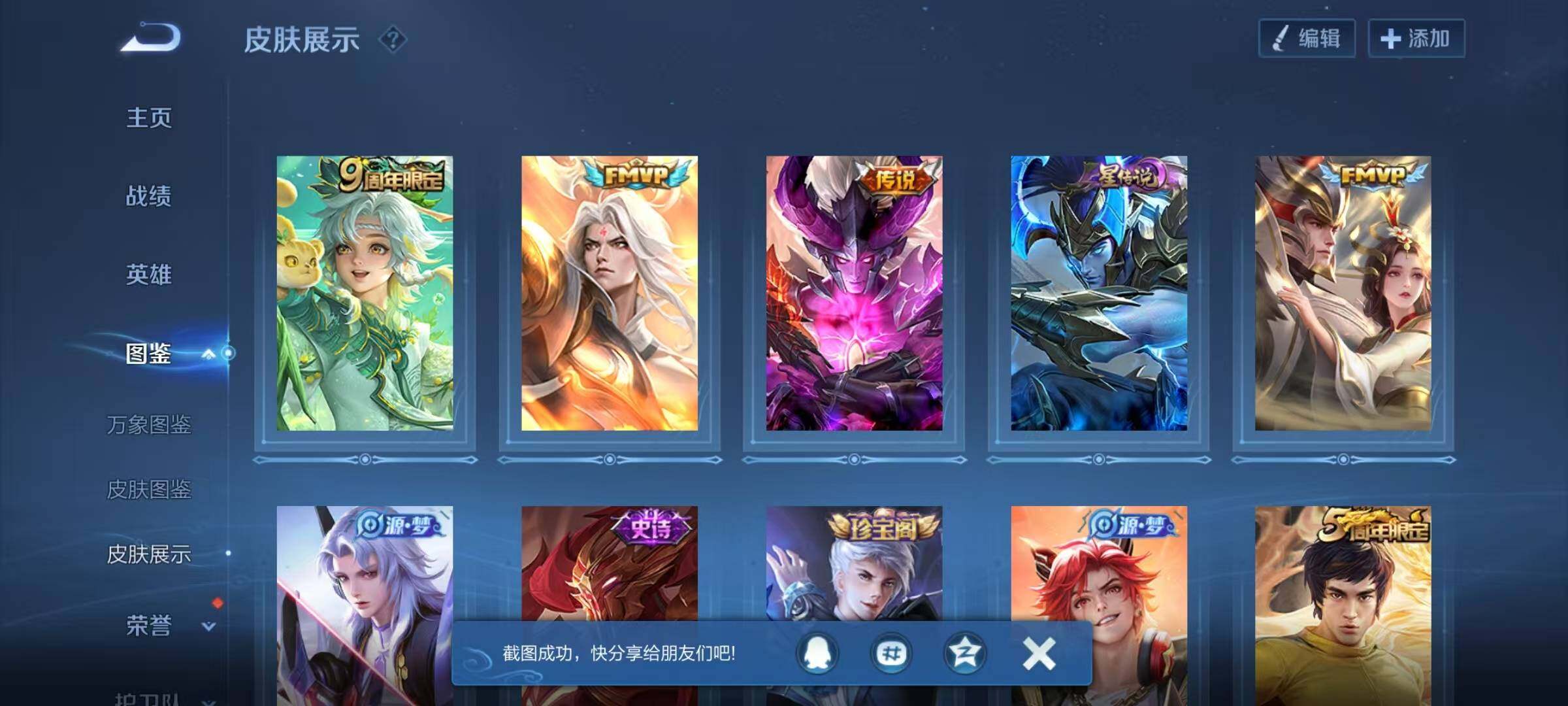 WZQM4183841王者荣耀账号详情图17