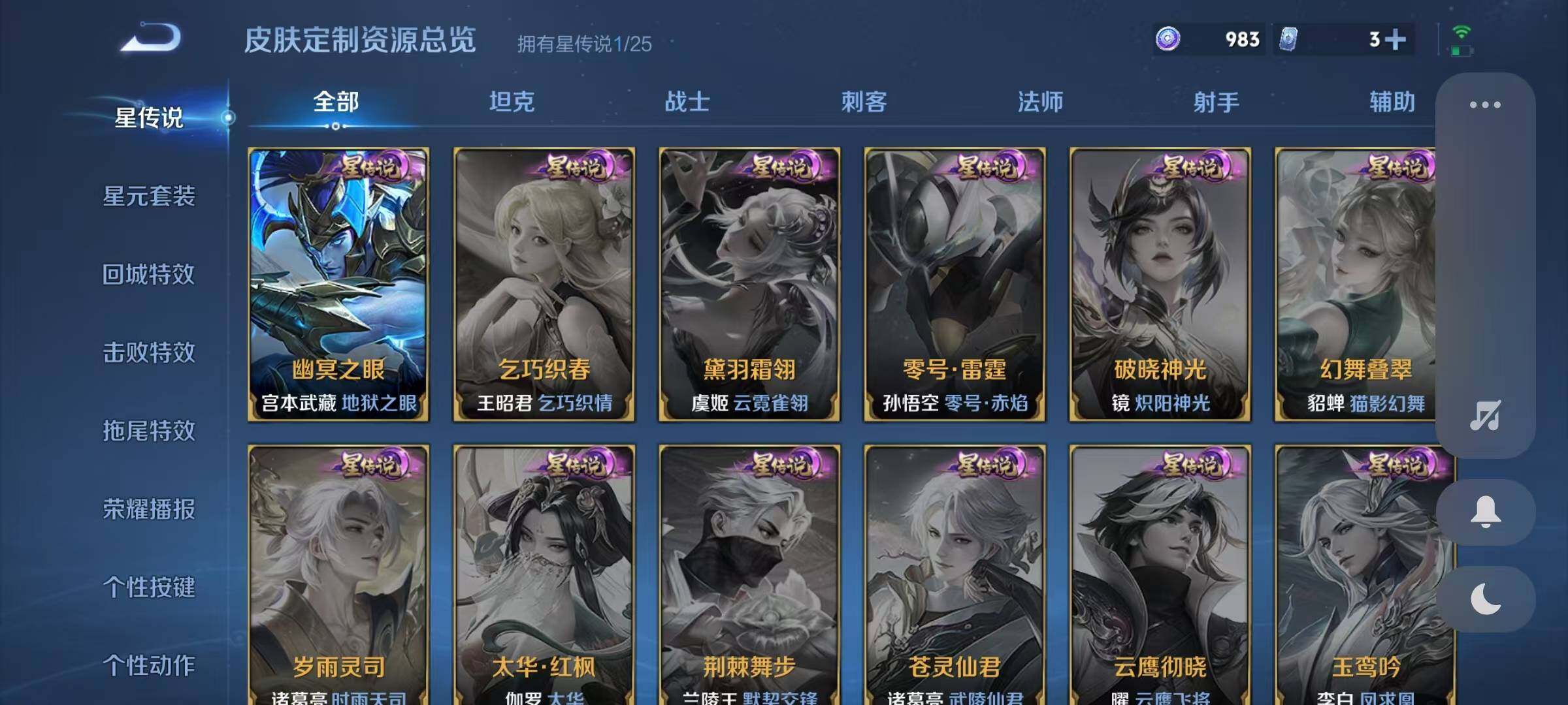 WZQM4183841王者荣耀账号详情图20