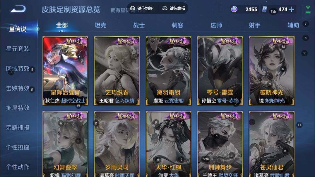 WZQYYX4181095王者荣耀账号详情图9