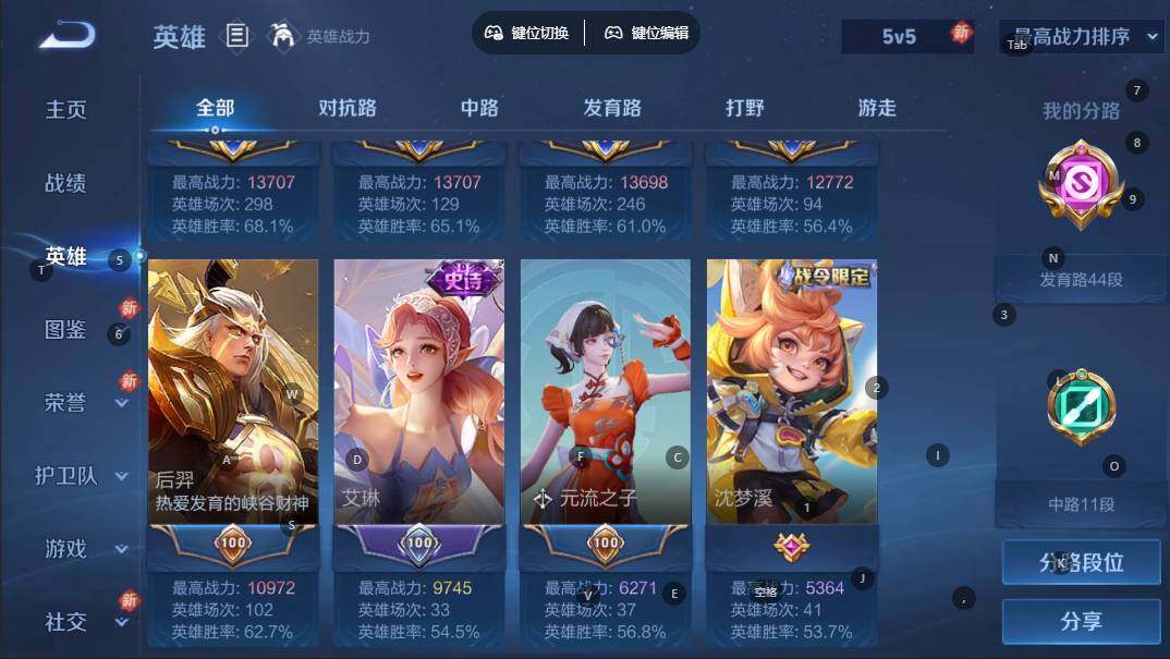 WZQYYX4181143王者荣耀账号详情图3