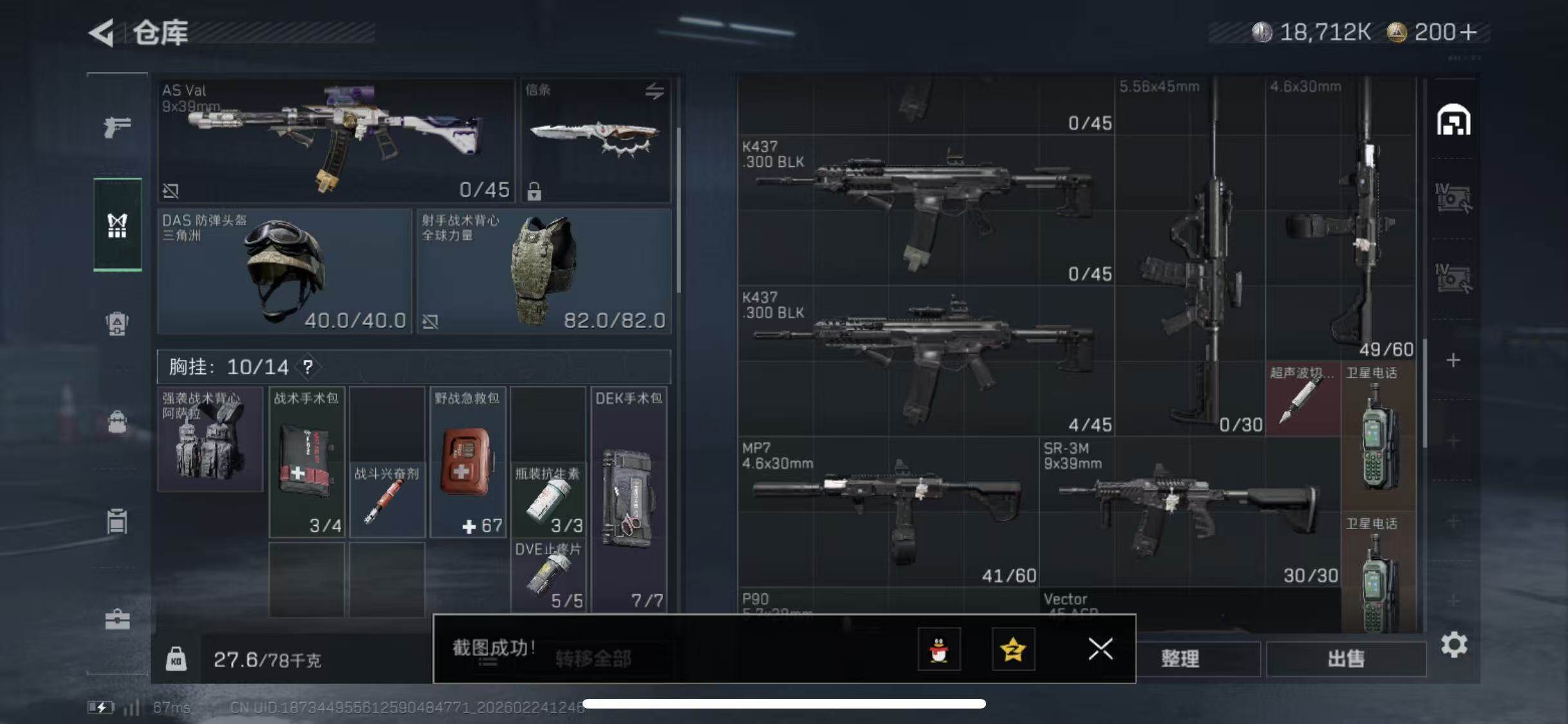 SJZCMW452145三角洲行动账号详情图10