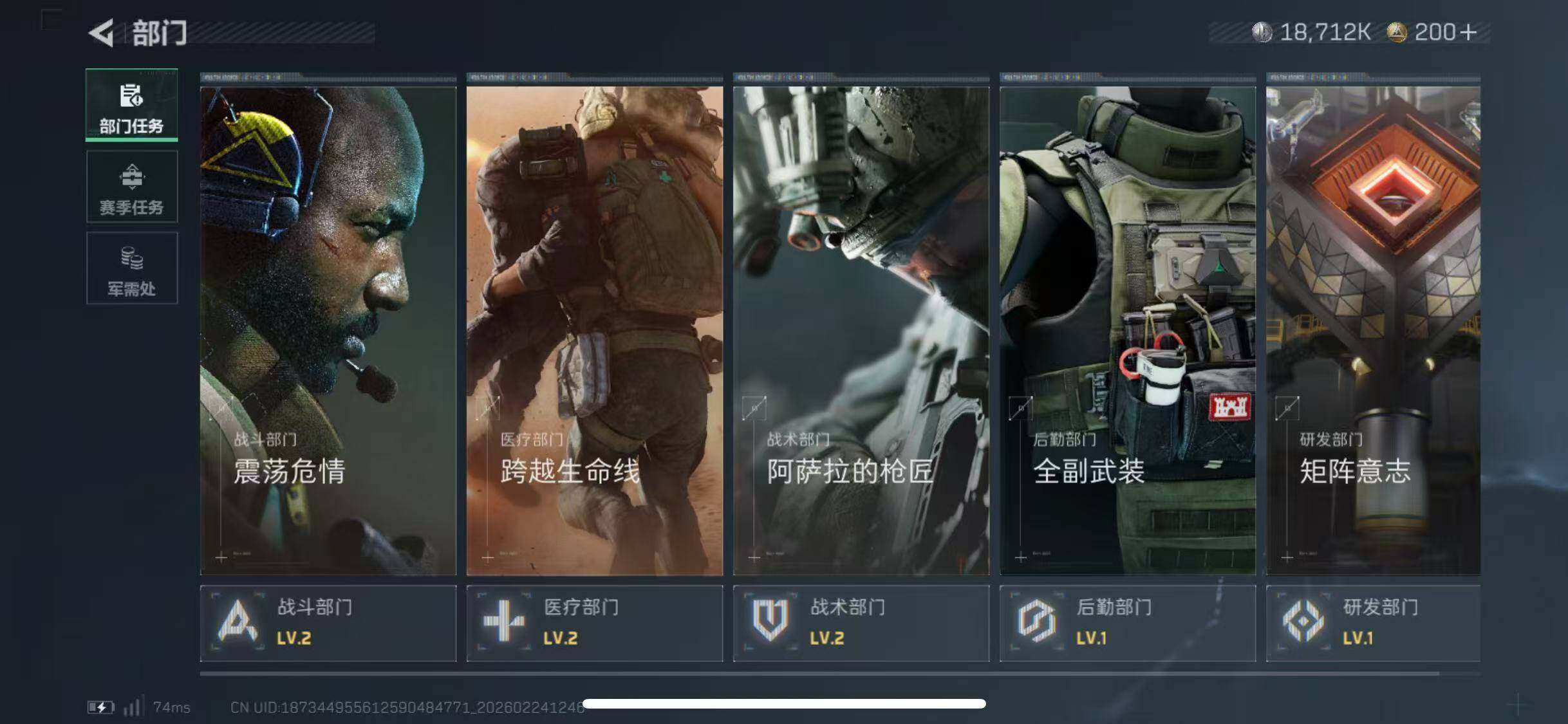 SJZCMW452145三角洲行动账号详情图5