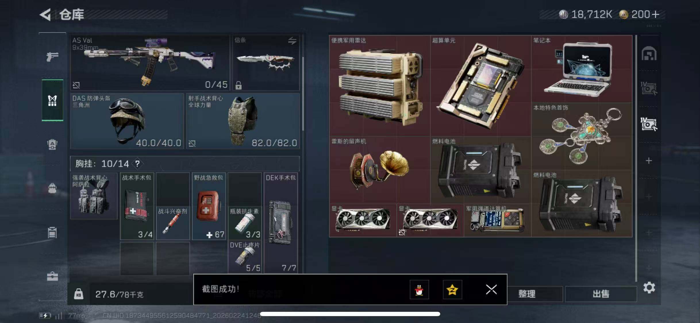 SJZCMW452145三角洲行动账号详情图11