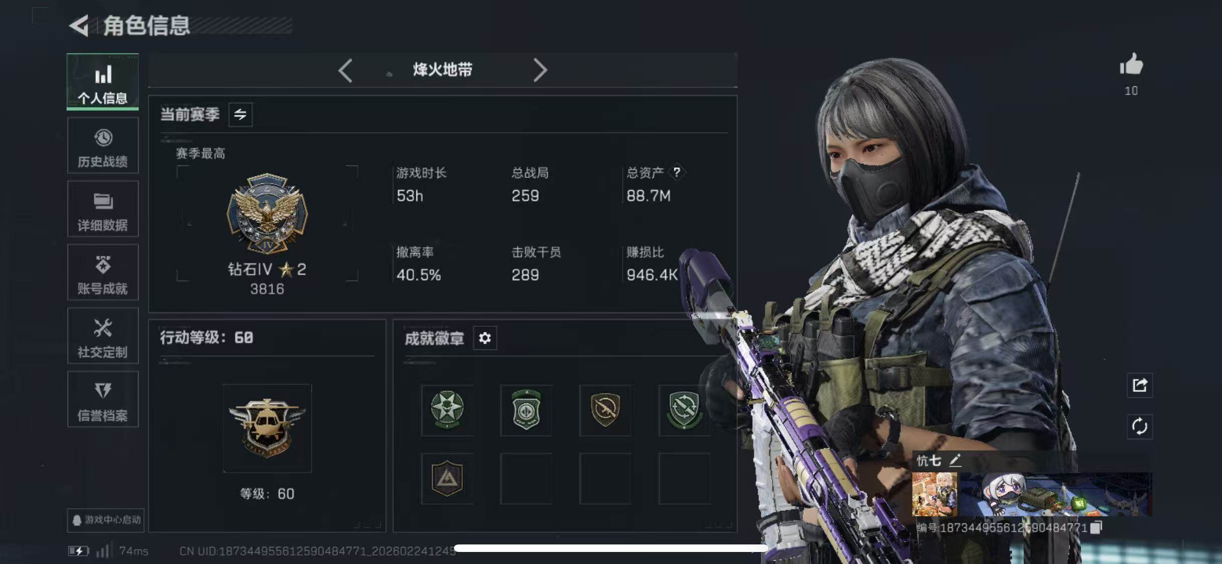 SJZCMW452145三角洲行动账号详情图4