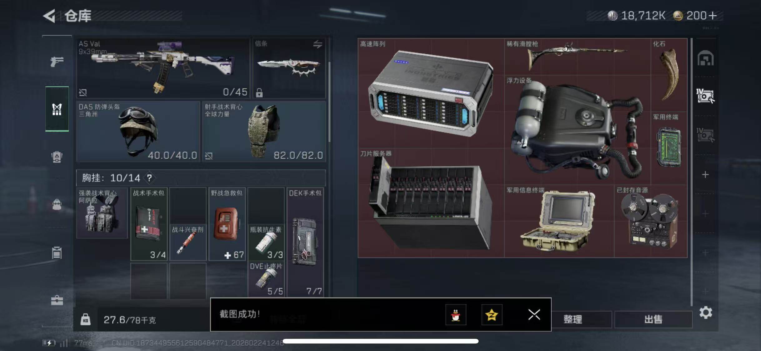 SJZCMW452145三角洲行动账号详情图13