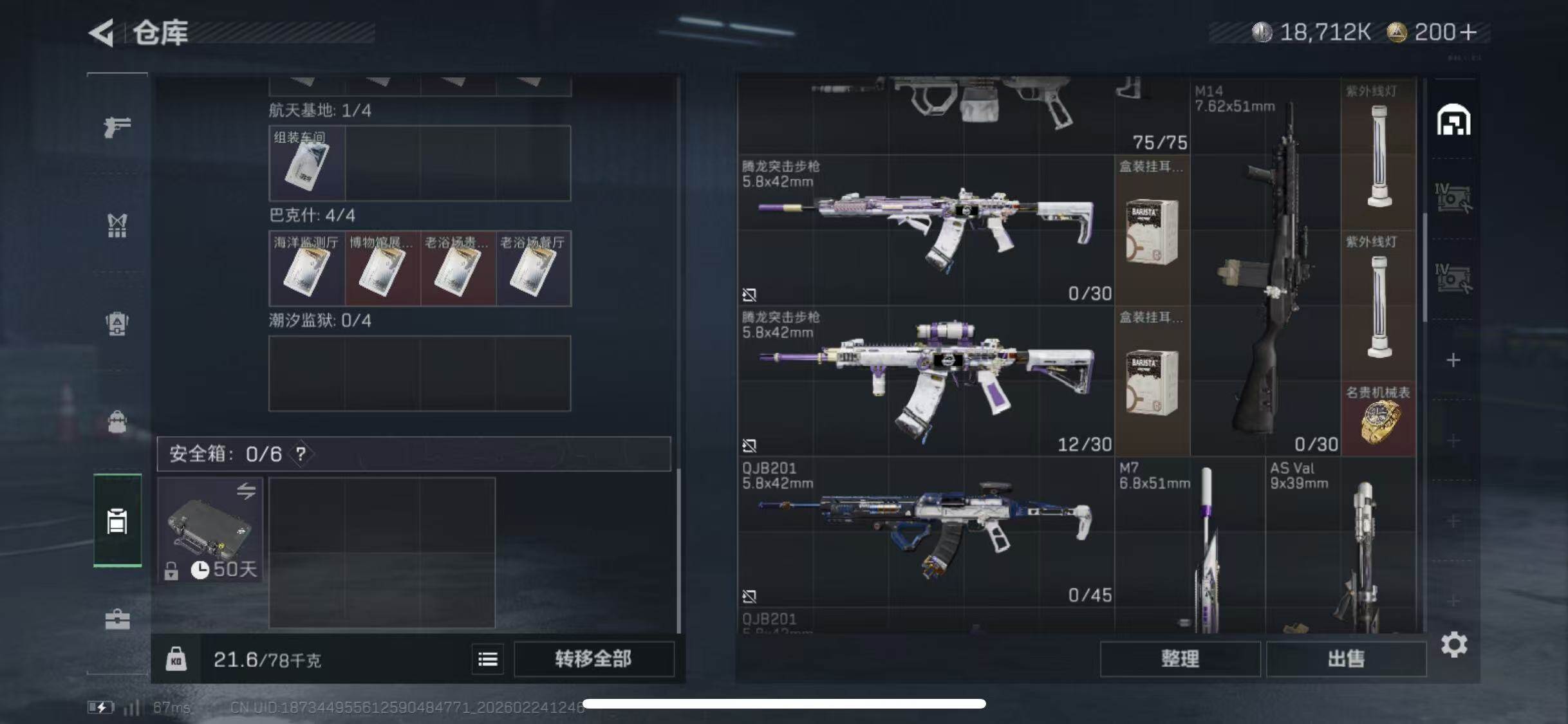 SJZCMW452145三角洲行动账号详情图14