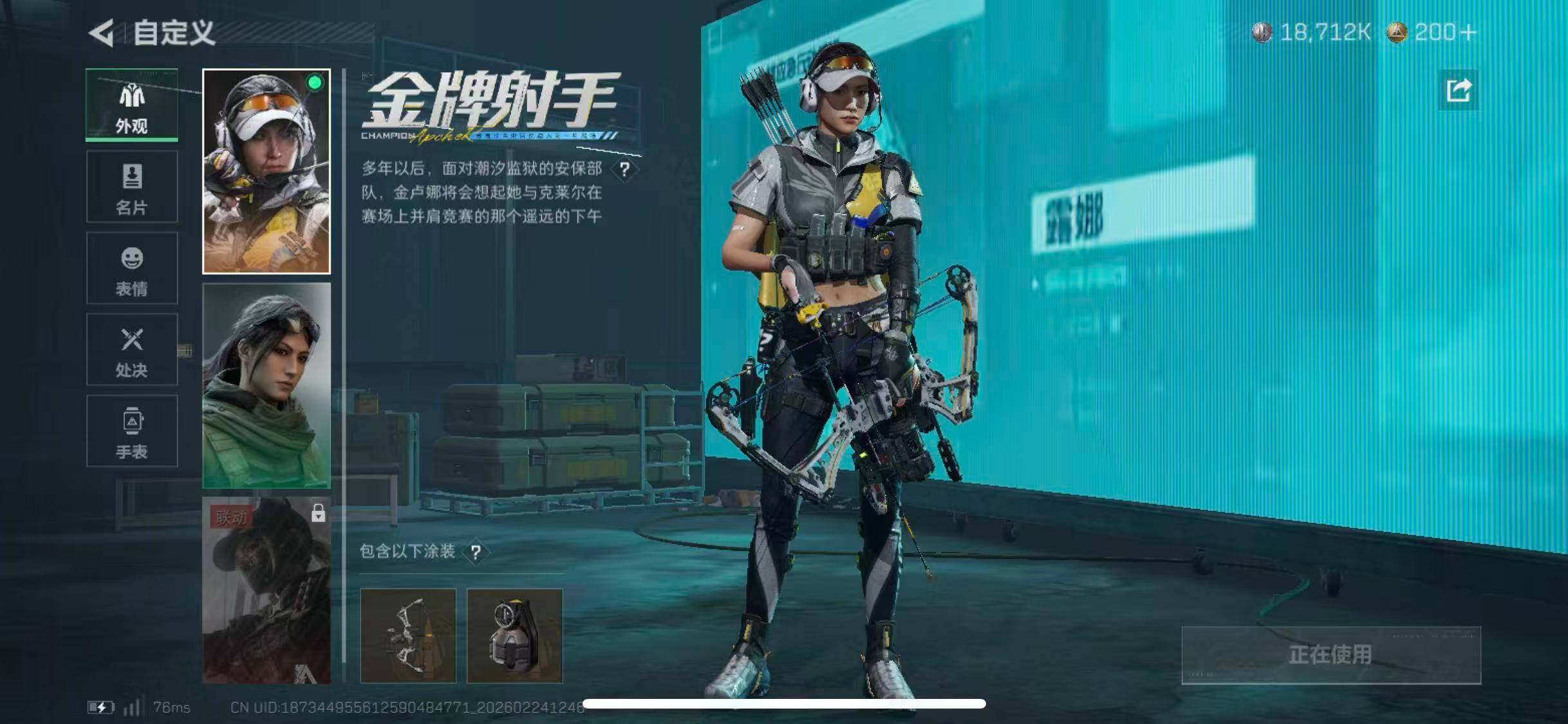 SJZCMW452145三角洲行动账号详情图9