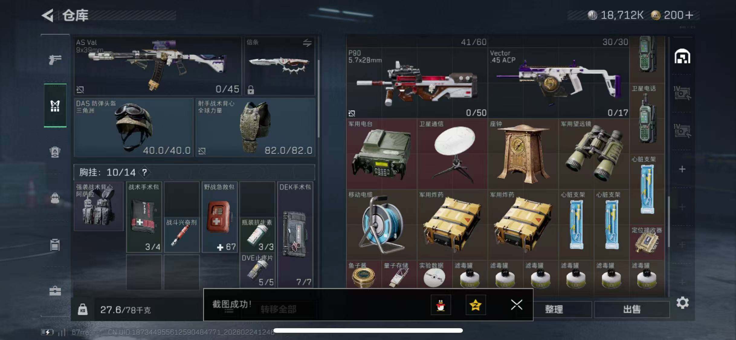 SJZCMW452145三角洲行动账号详情图15