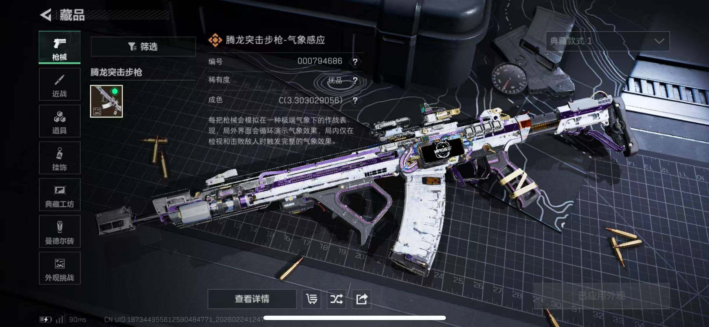 SJZCMW452145三角洲行动账号详情图8