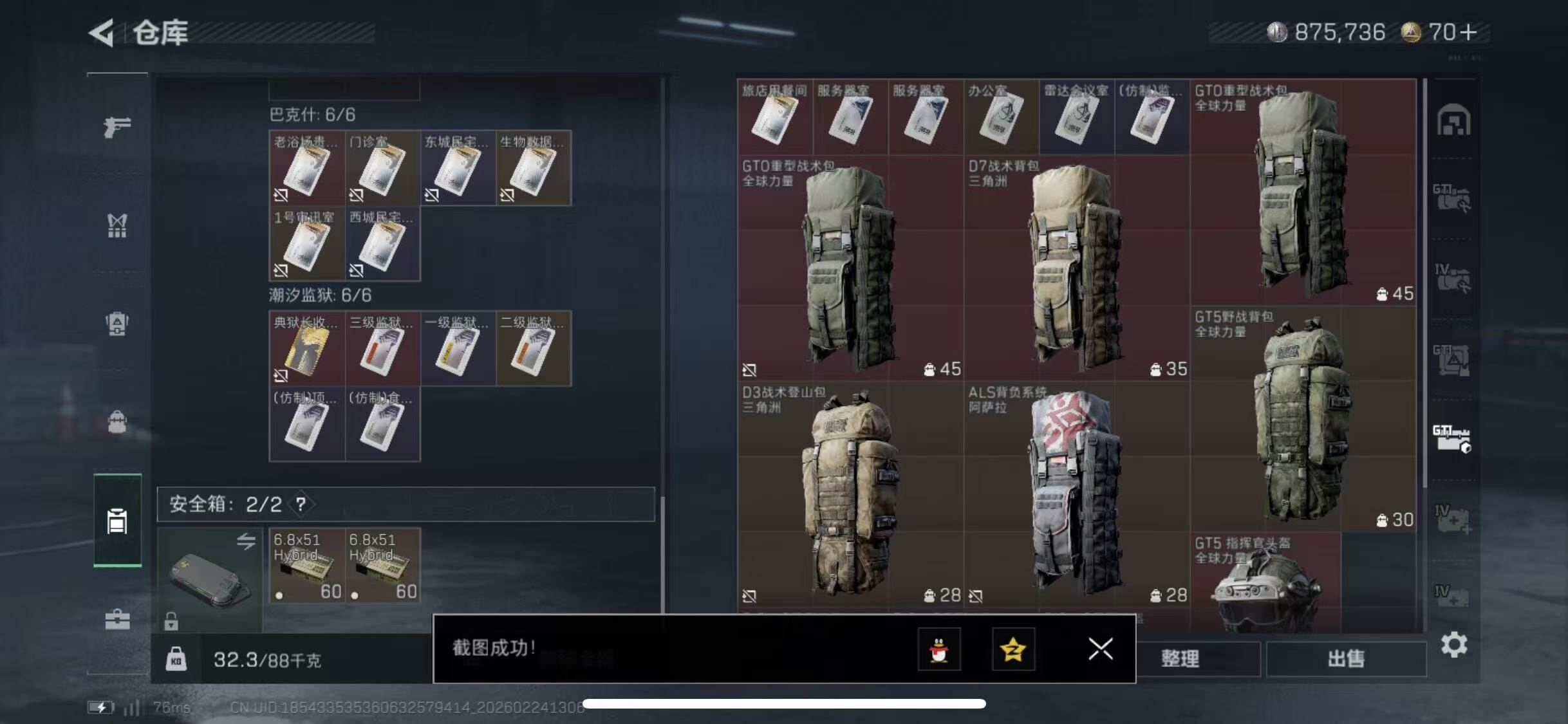 SJZCMW452172三角洲行动账号详情图13