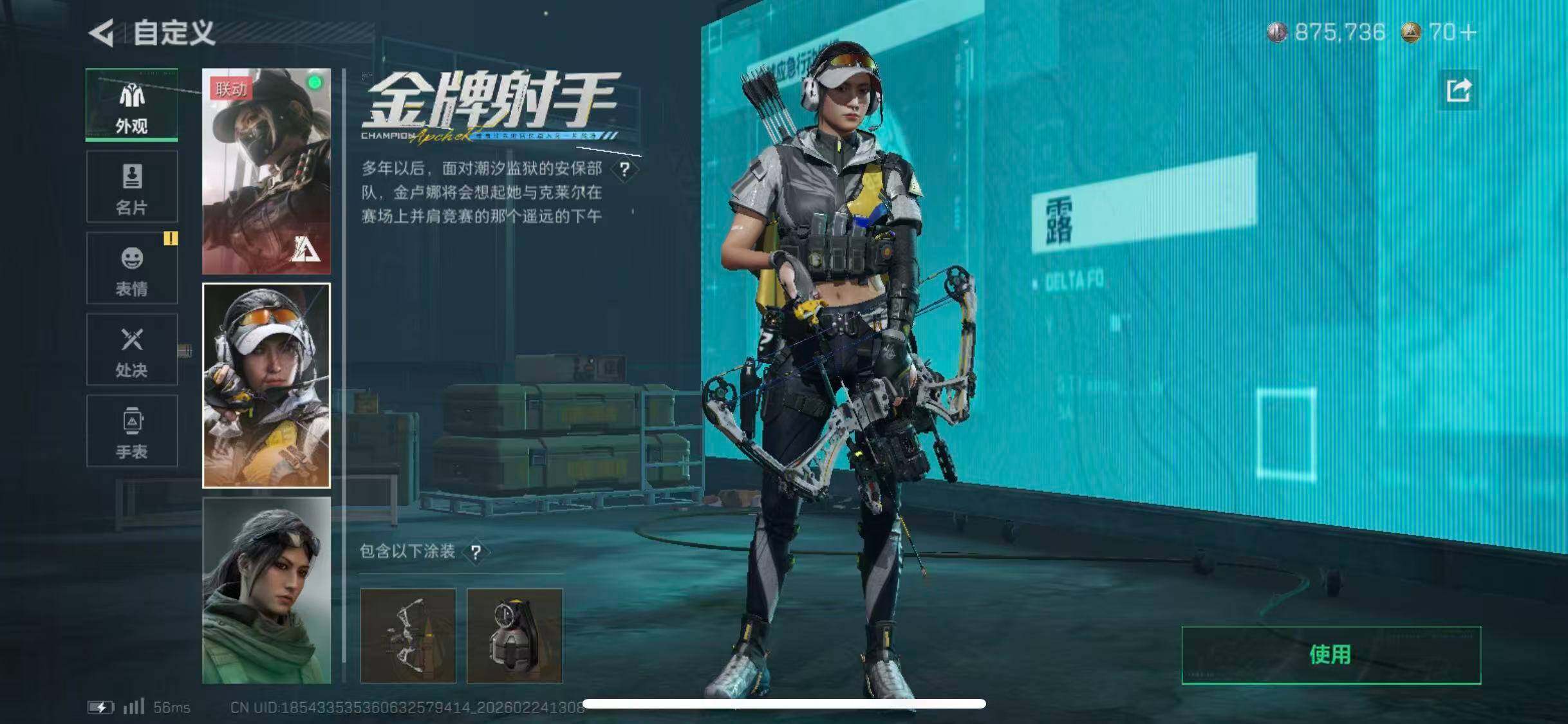 SJZCMW452172三角洲行动账号详情图15