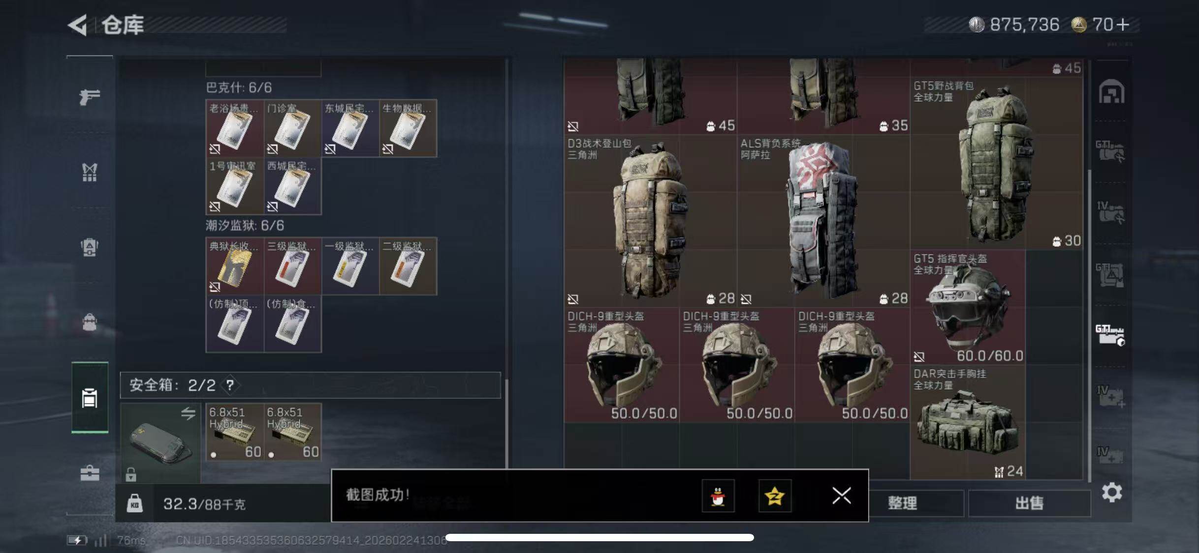 SJZCMW452172三角洲行动账号详情图16