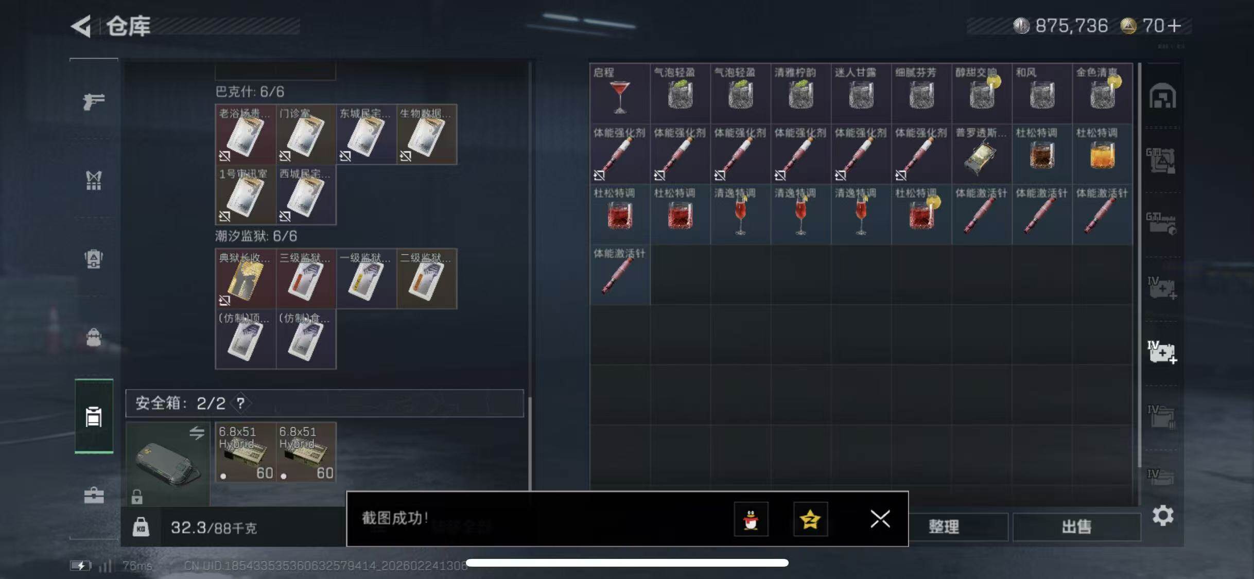 SJZCMW452172三角洲行动账号详情图17