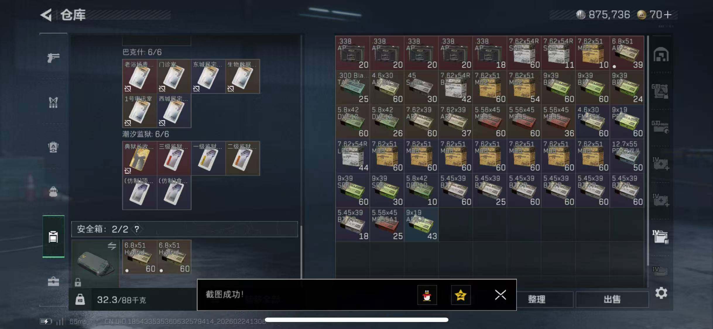 SJZCMW452172三角洲行动账号详情图18