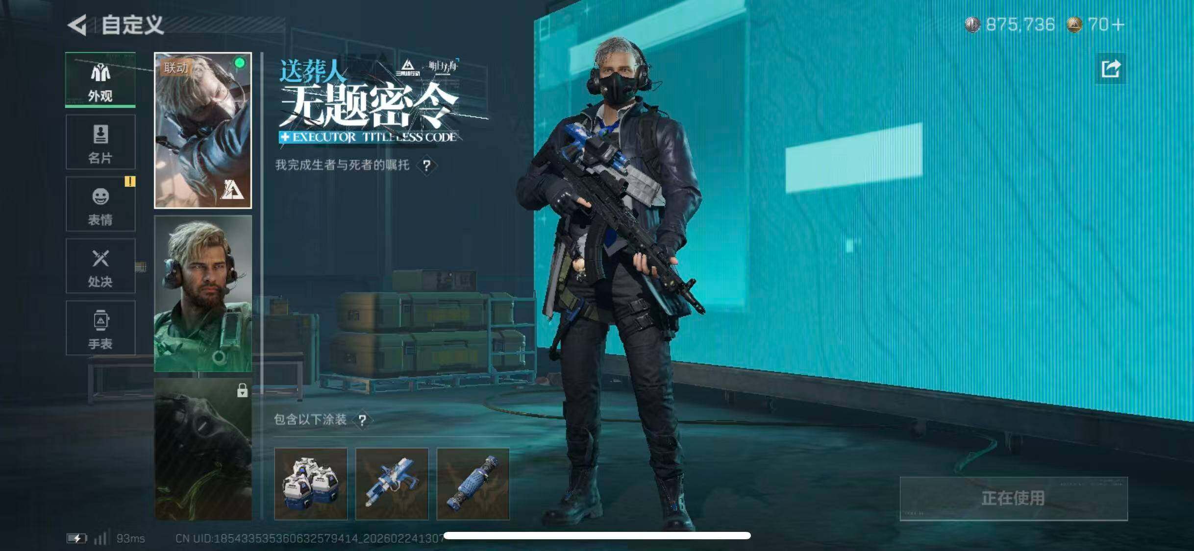 SJZCMW452172三角洲行动账号详情图12