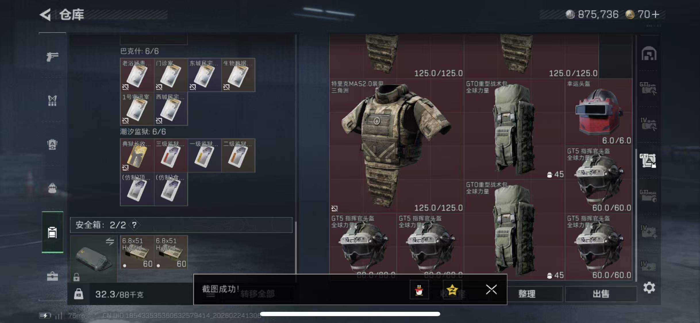 SJZCMW452172三角洲行动账号详情图19