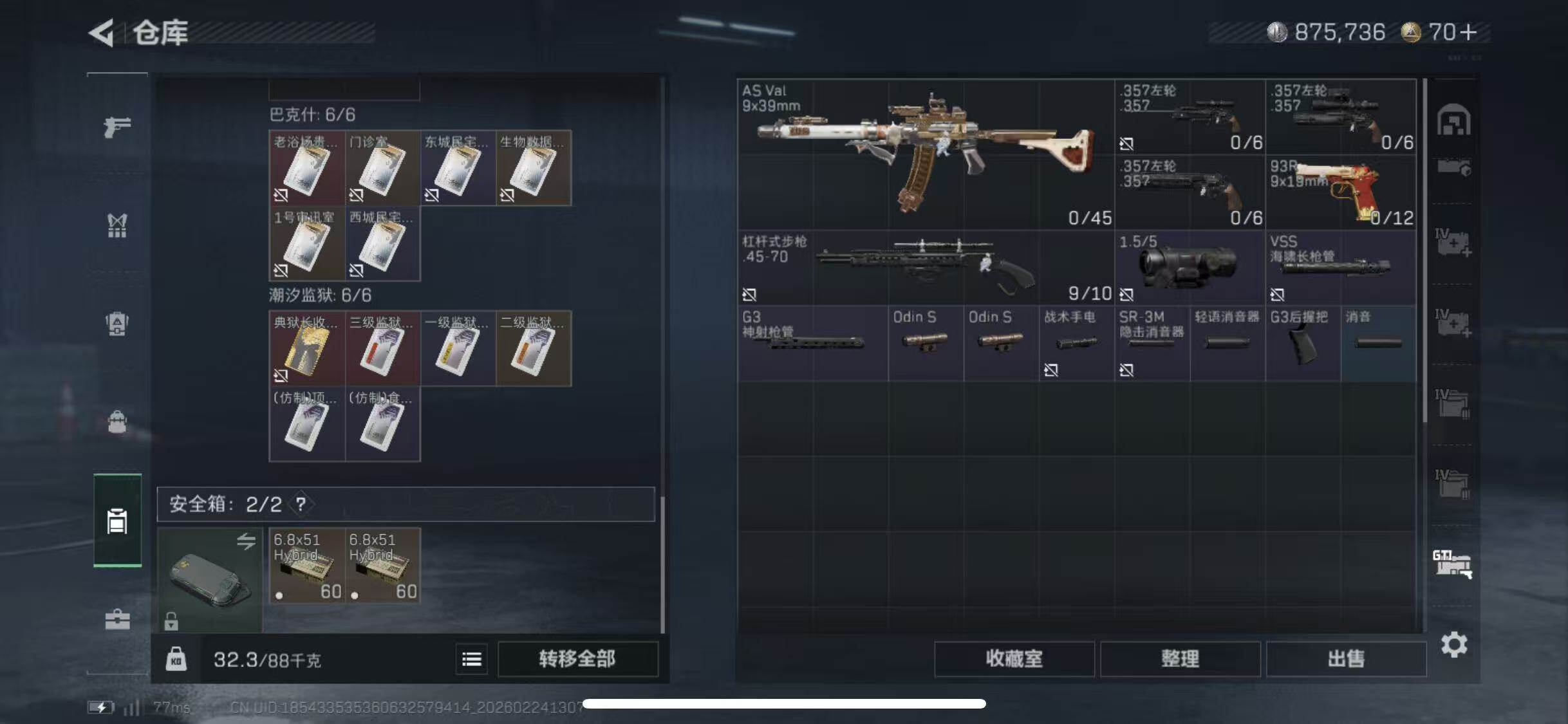 SJZCMW452172三角洲行动账号详情图20