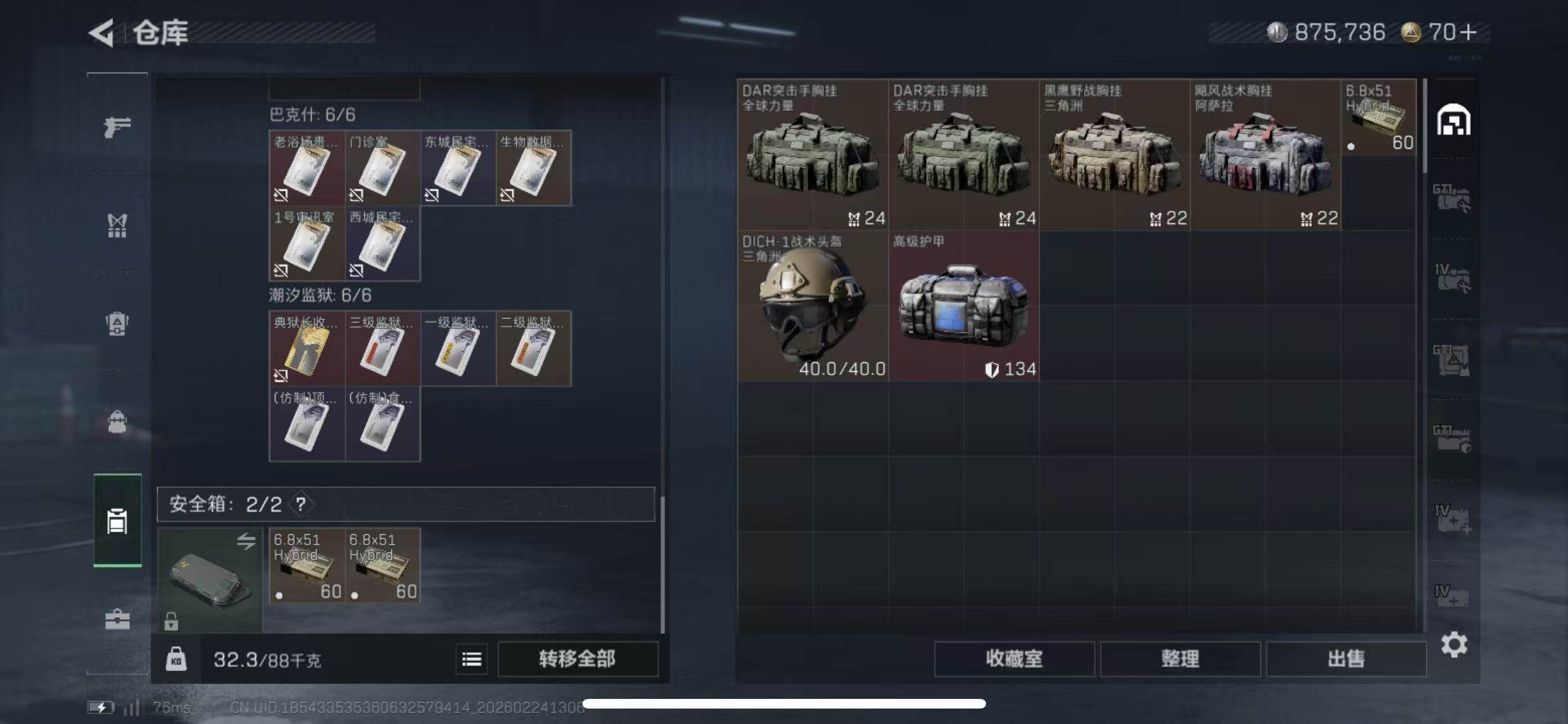 SJZCMW452172三角洲行动账号详情图21