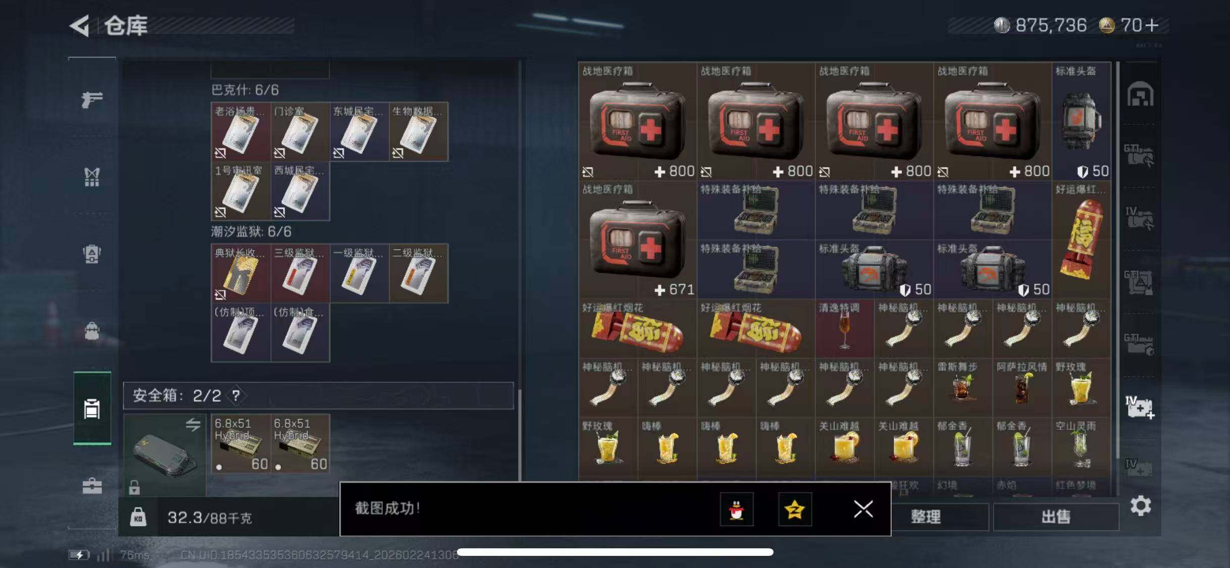 SJZCMW452172三角洲行动账号详情图22