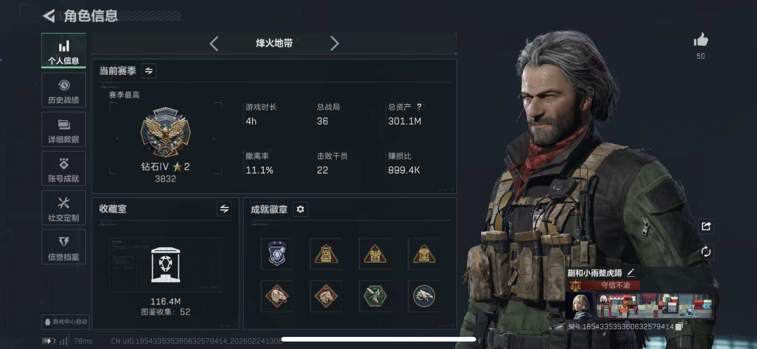 SJZCMW452172三角洲行动账号详情图5