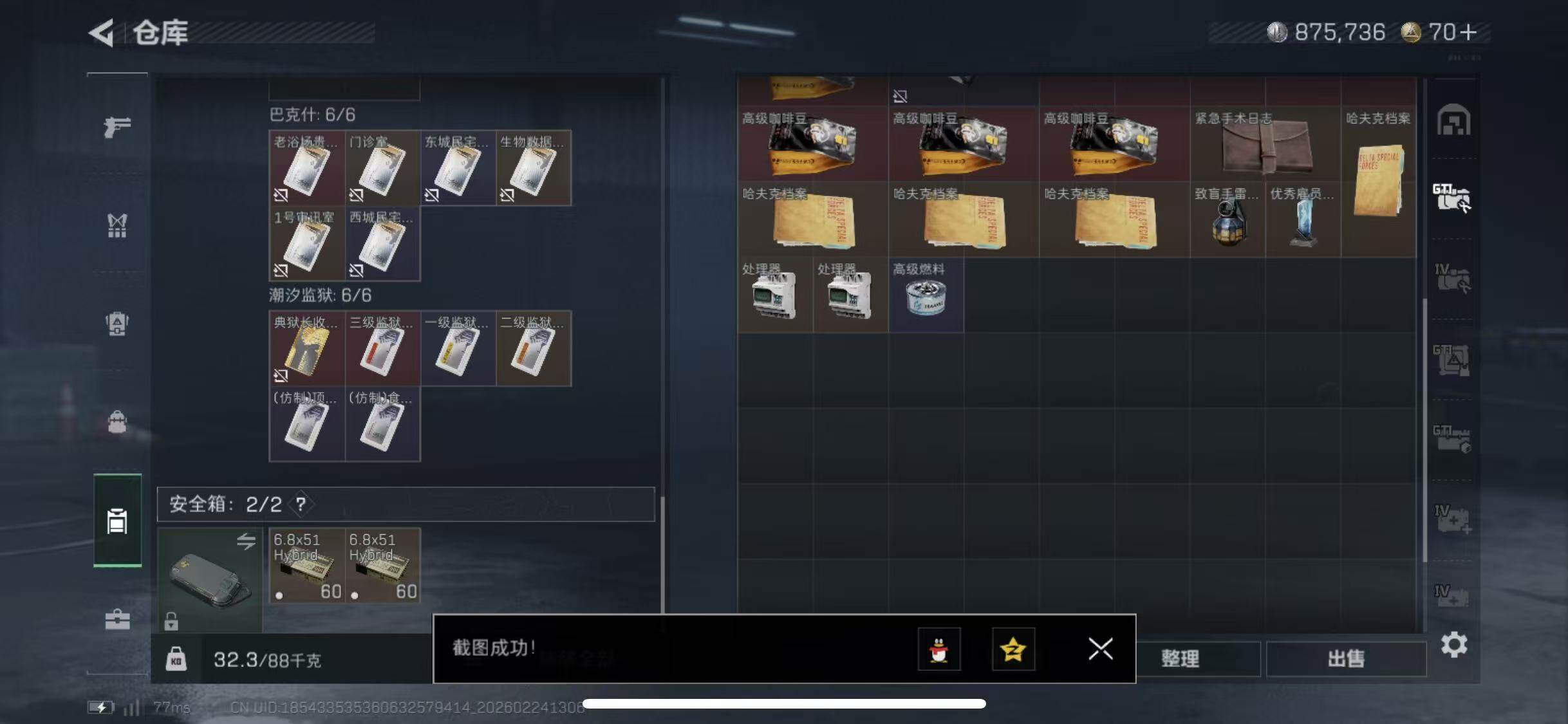 SJZCMW452172三角洲行动账号详情图23