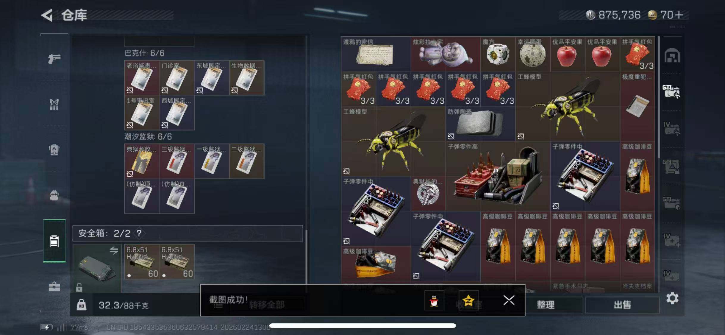 SJZCMW452172三角洲行动账号详情图25