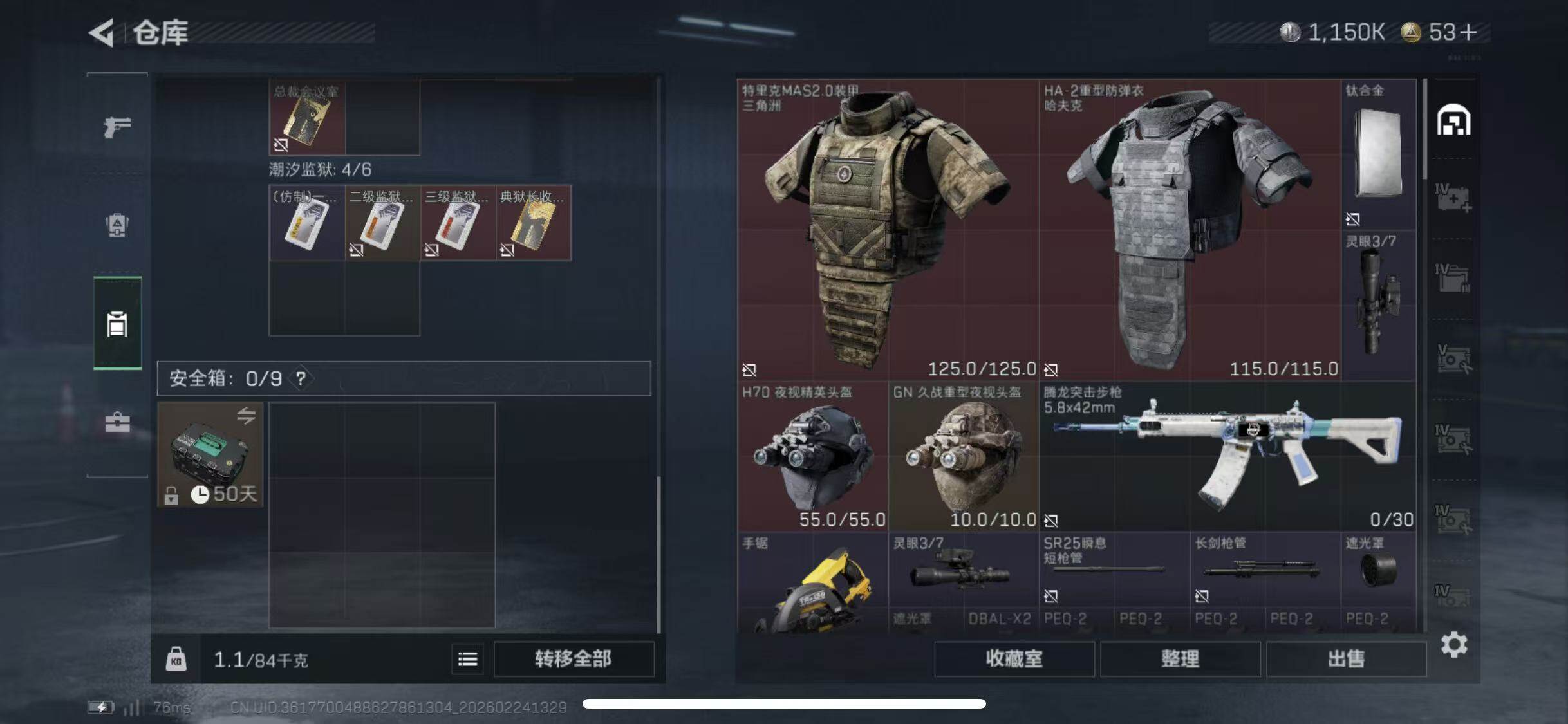 SJZCMW452219三角洲行动账号详情图5