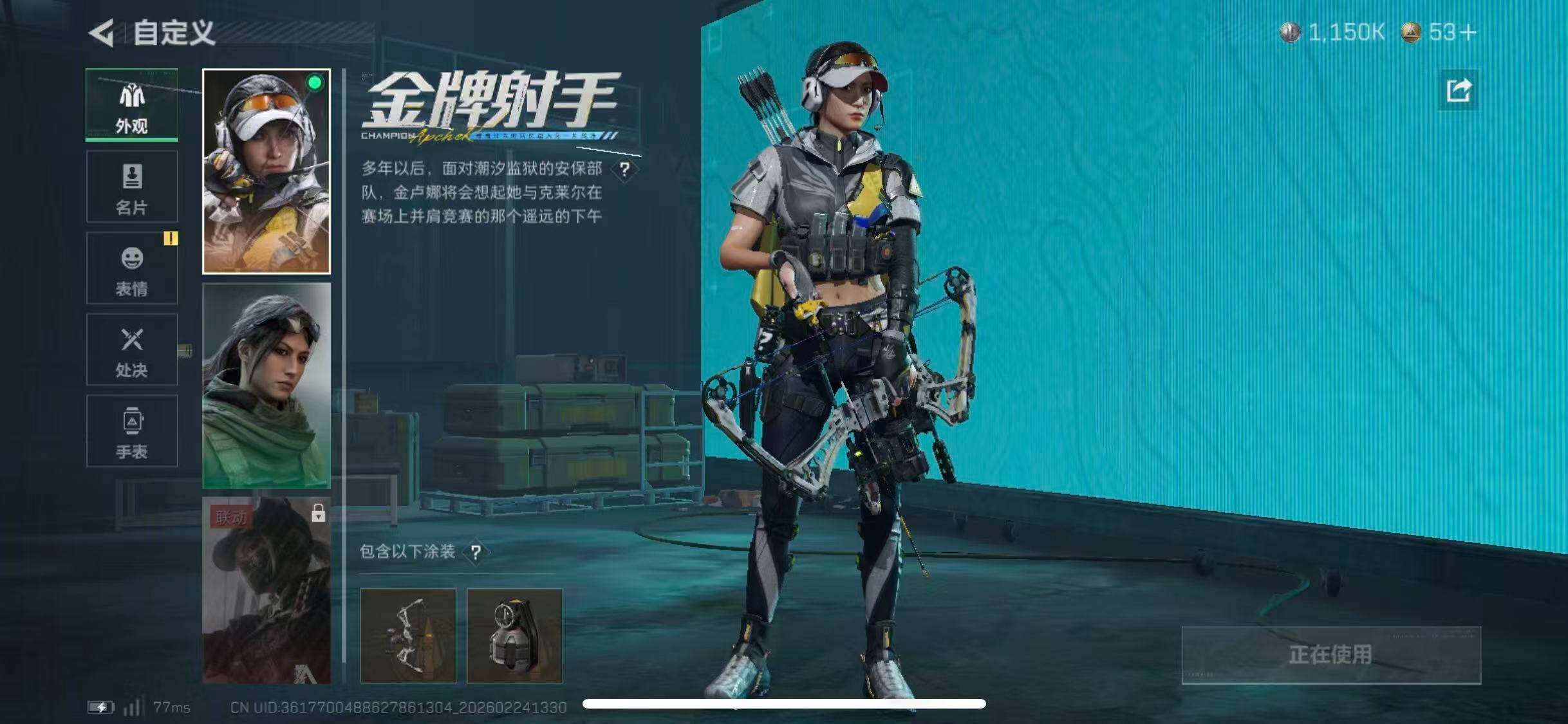 SJZCMW452219三角洲行动账号详情图7