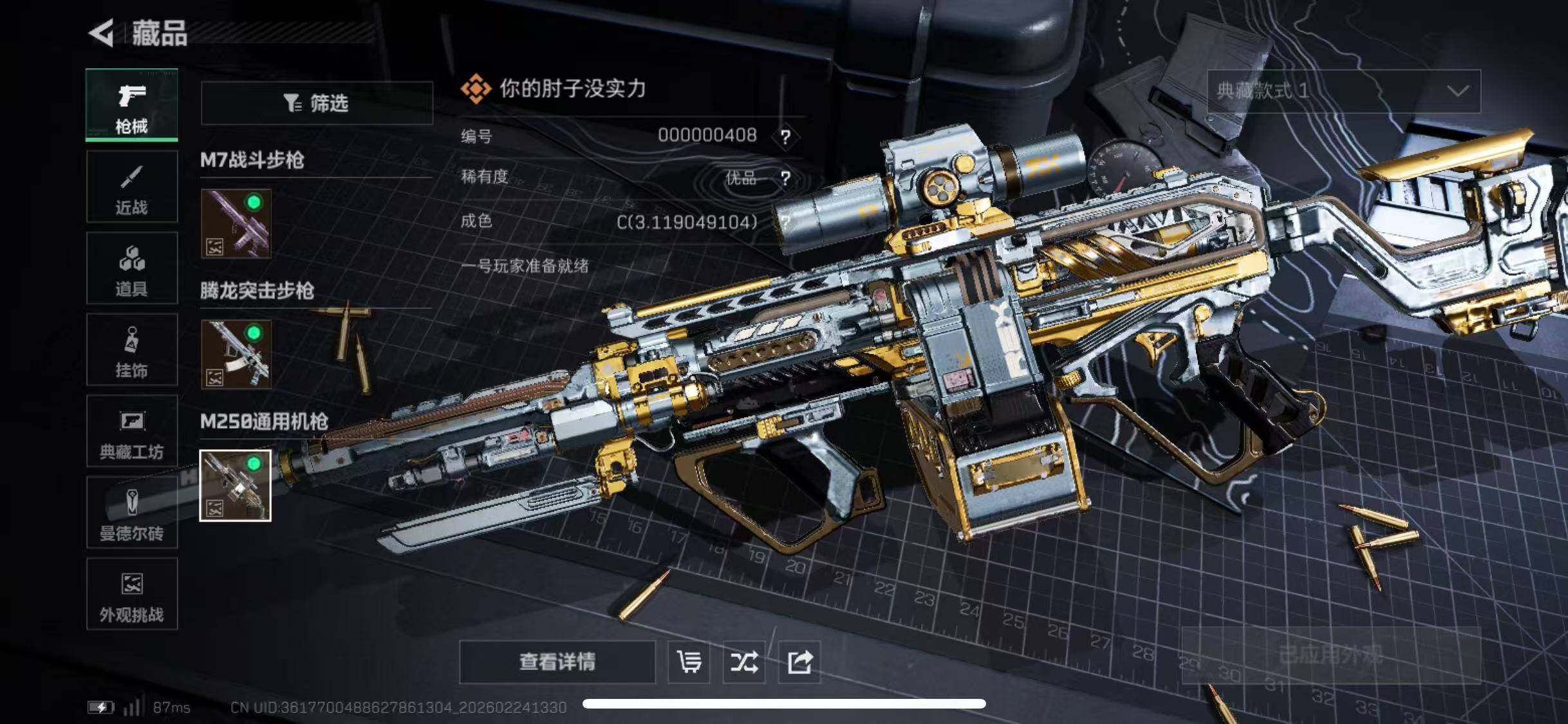 SJZCMW452219三角洲行动账号详情图8