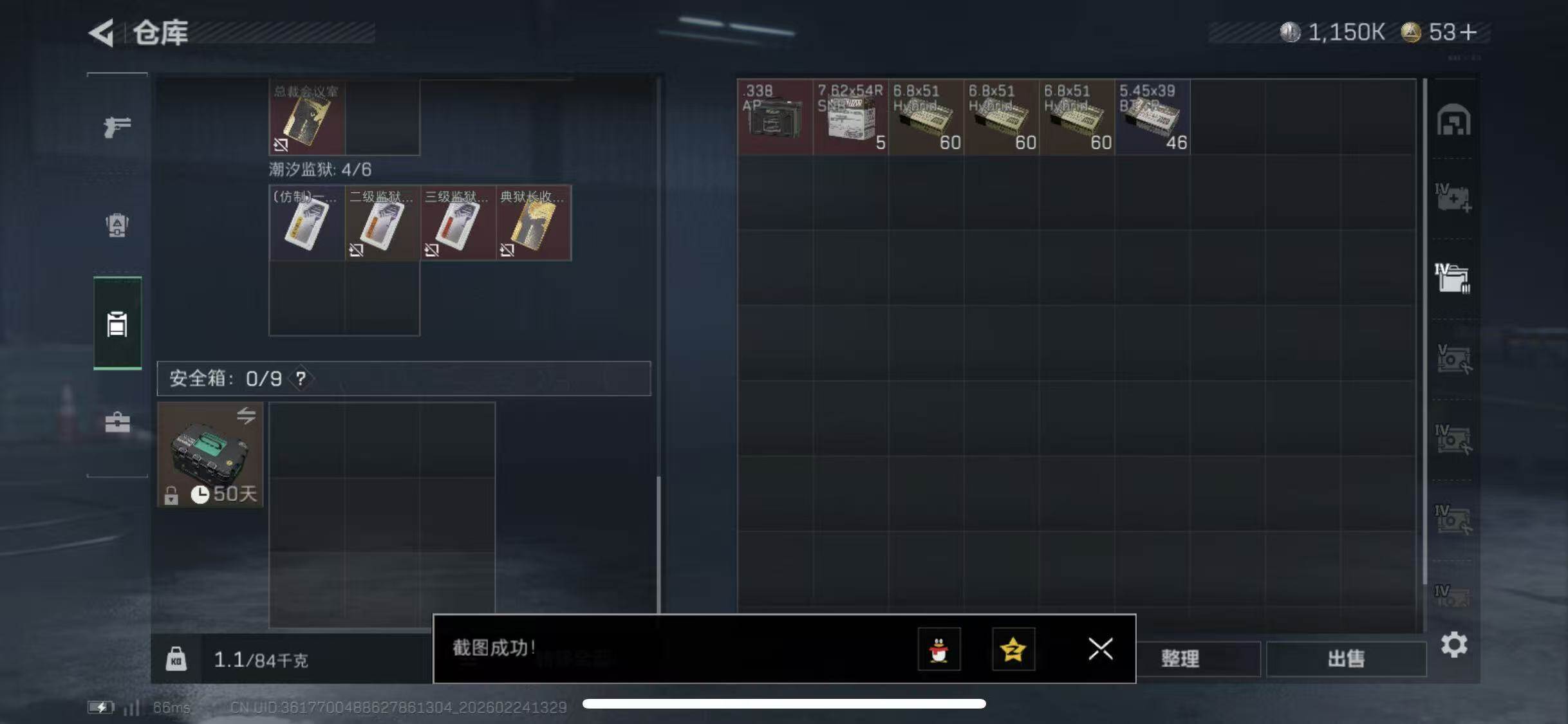 SJZCMW452219三角洲行动账号详情图9