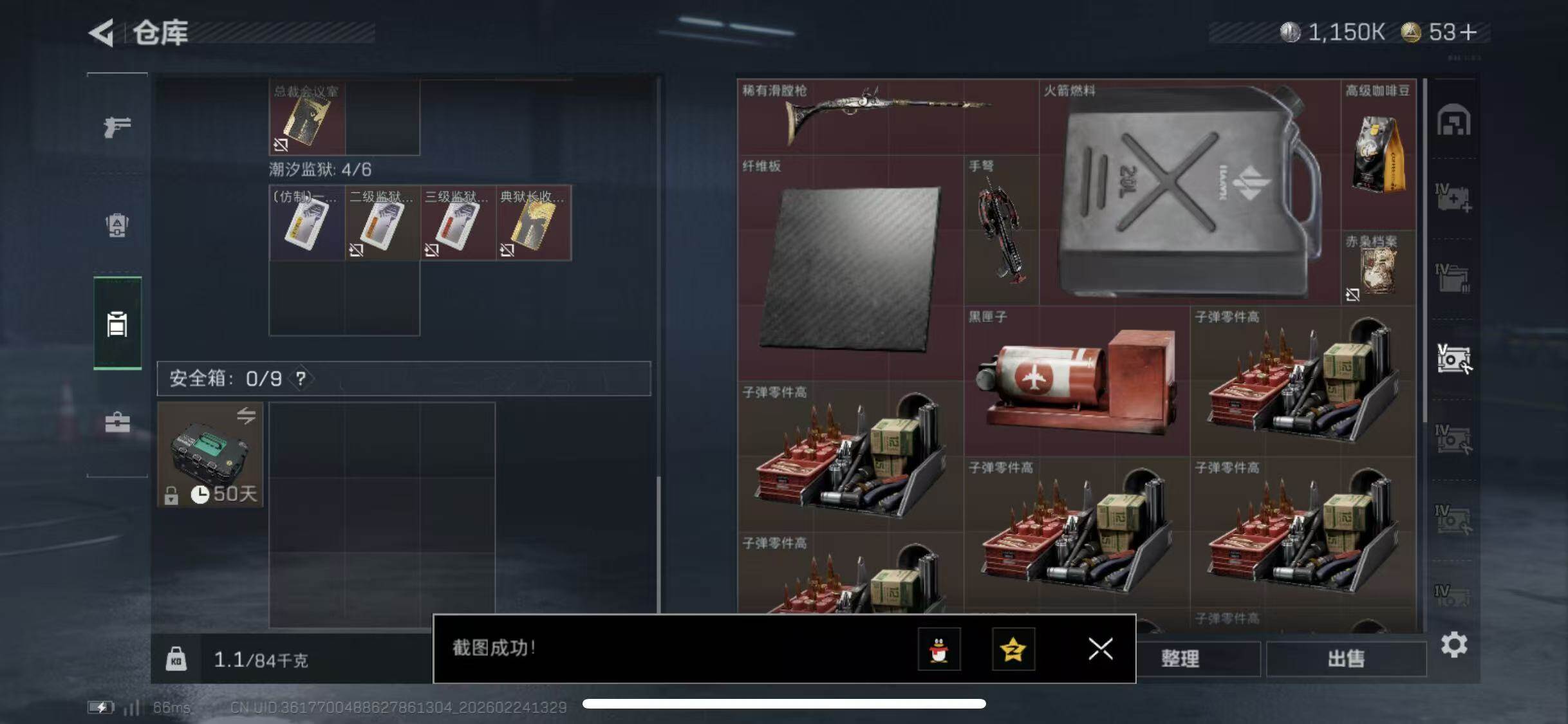 SJZCMW452219三角洲行动账号详情图10