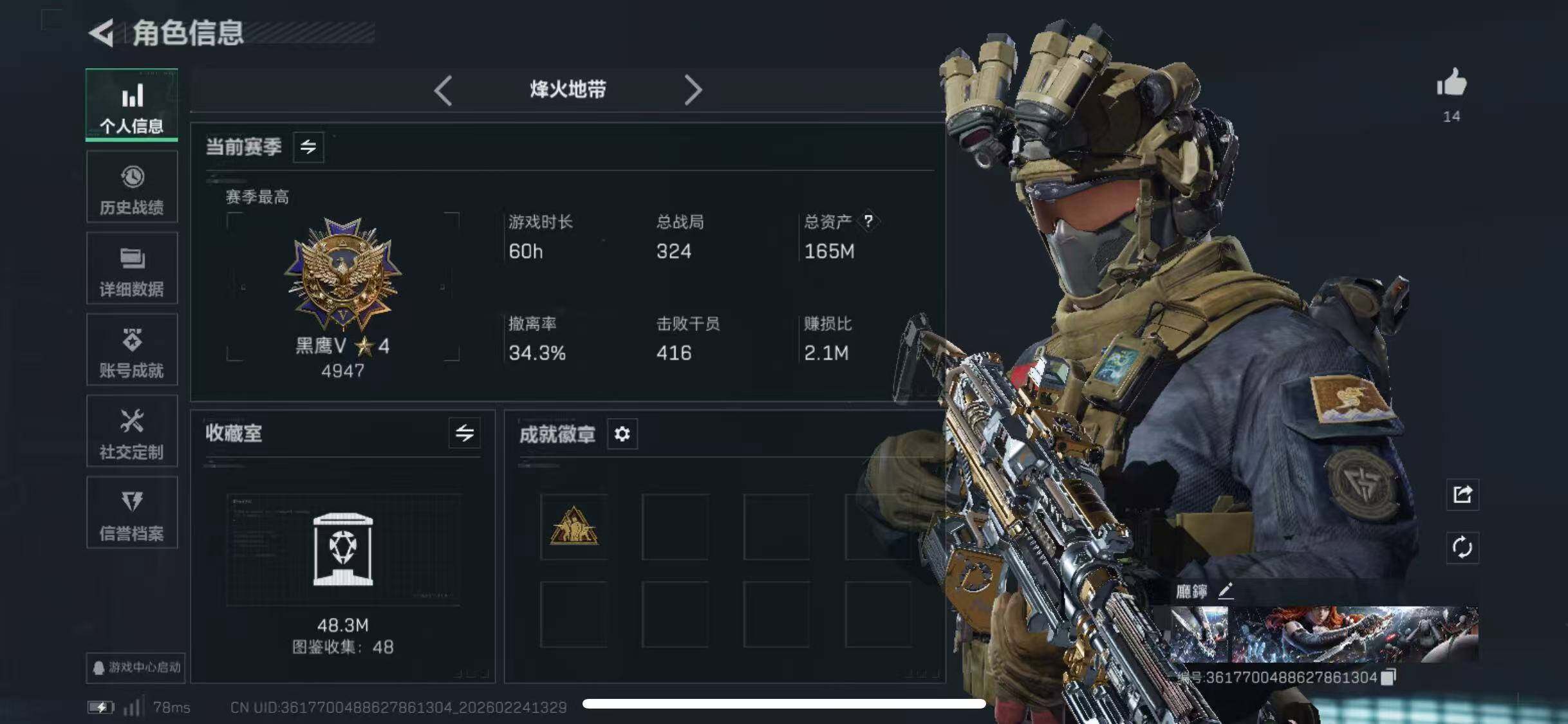 SJZCMW452219三角洲行动账号详情图12