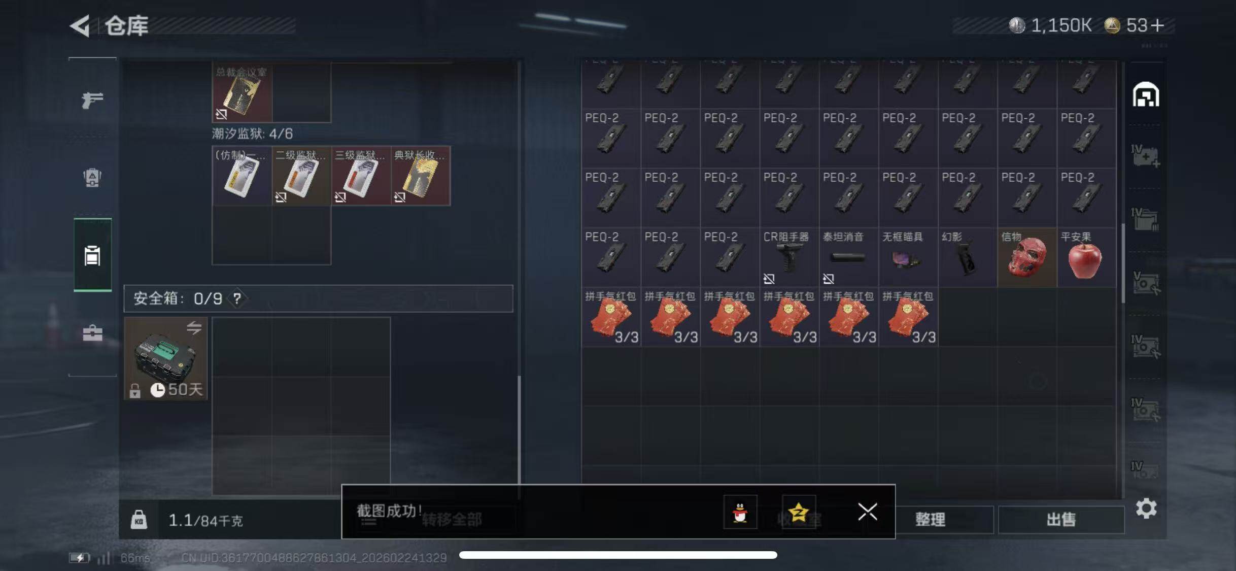 SJZCMW452219三角洲行动账号详情图15