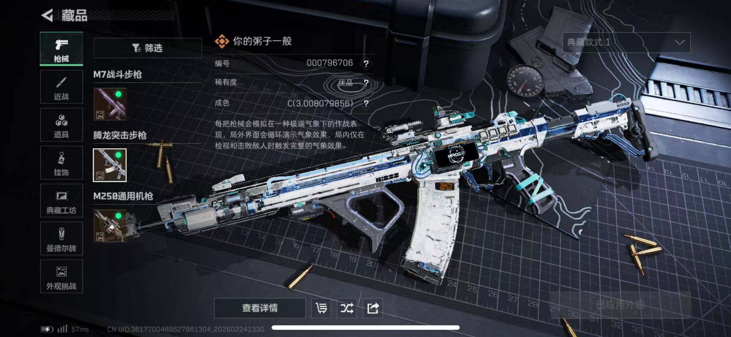 SJZCMW452219三角洲行动账号详情图16