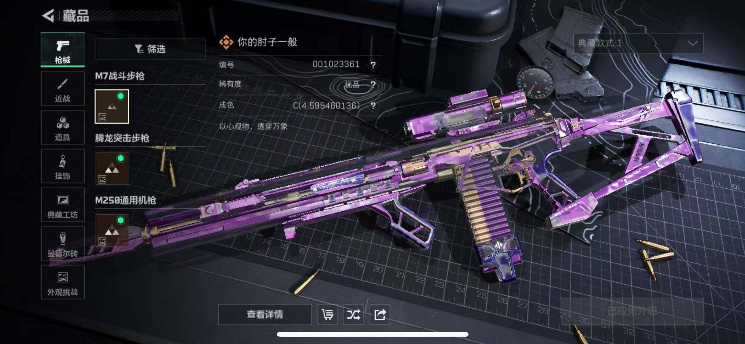 SJZCMW452219三角洲行动账号详情图19