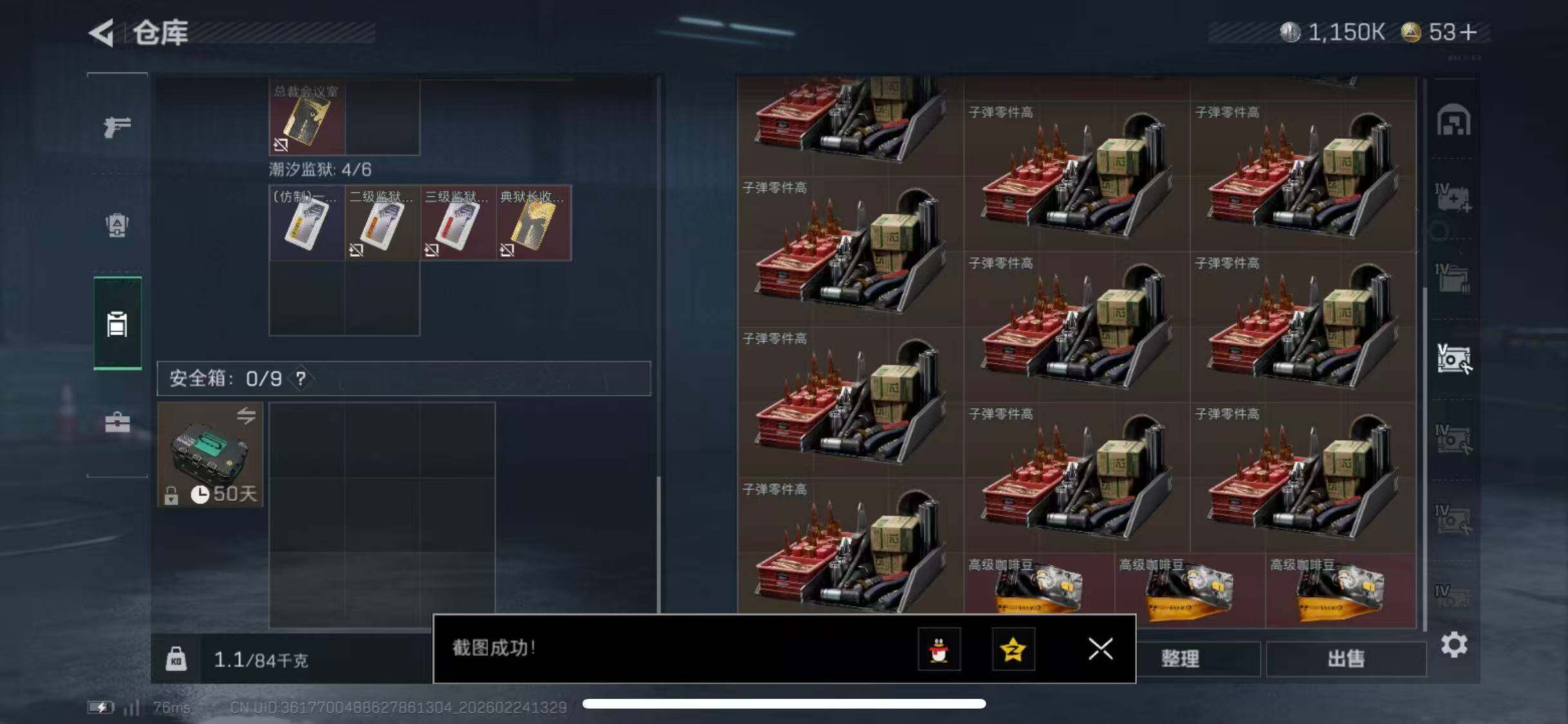 SJZCMW452219三角洲行动账号详情图21